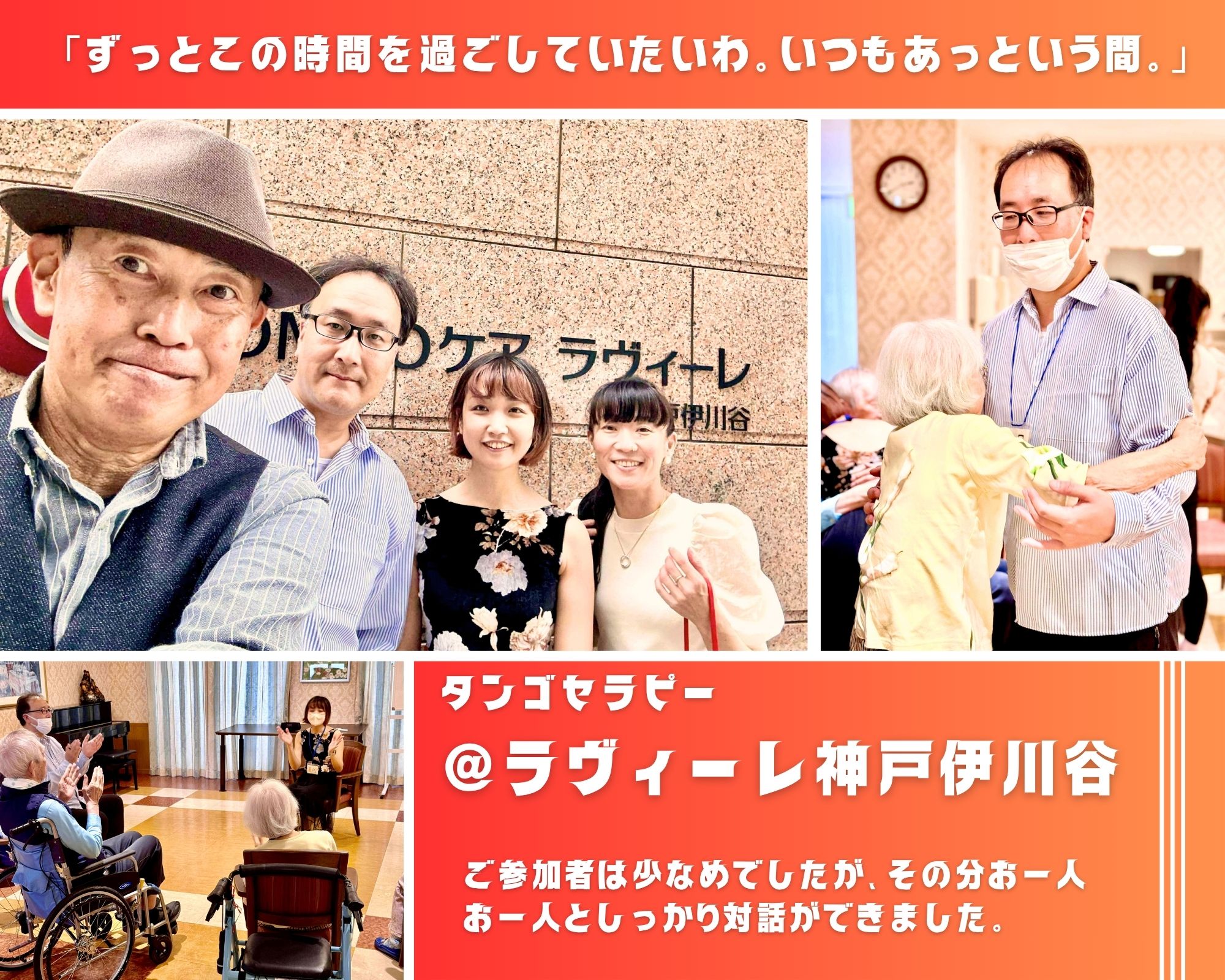 【2025/10/19(日)活動報告＠ラヴィーレ神戸伊川谷（神戸）】