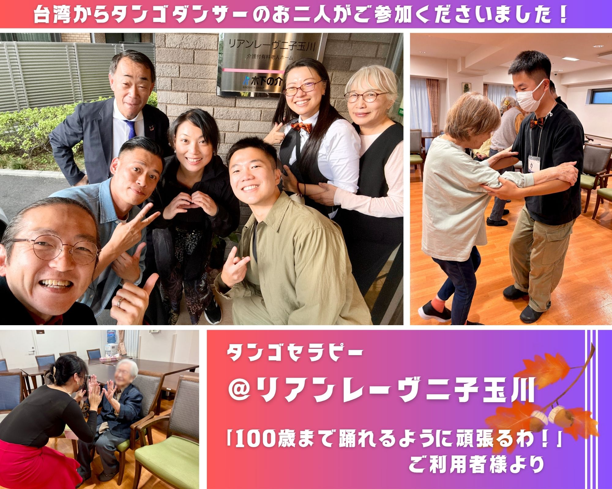 【2025/10/28(火)活動報告@リアンレーヴ二子玉川】 【2025/10/28(火)活動報告@リアンレーヴ二子玉川】