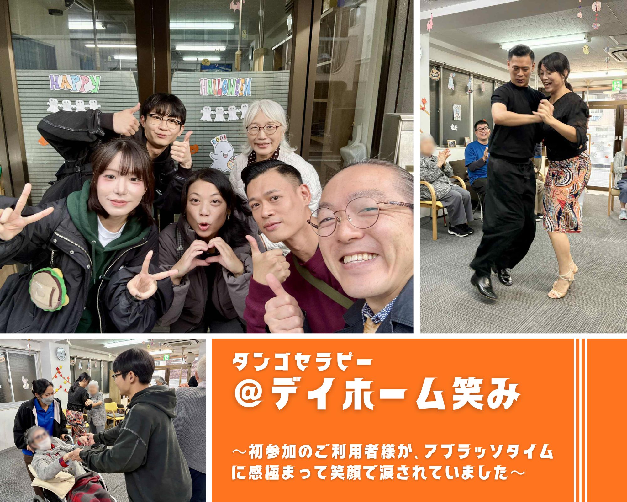 【2025/10/29(水)活動報告@デイホーム笑み】 【2025/10/29(水)活動報告@デイホーム笑み】