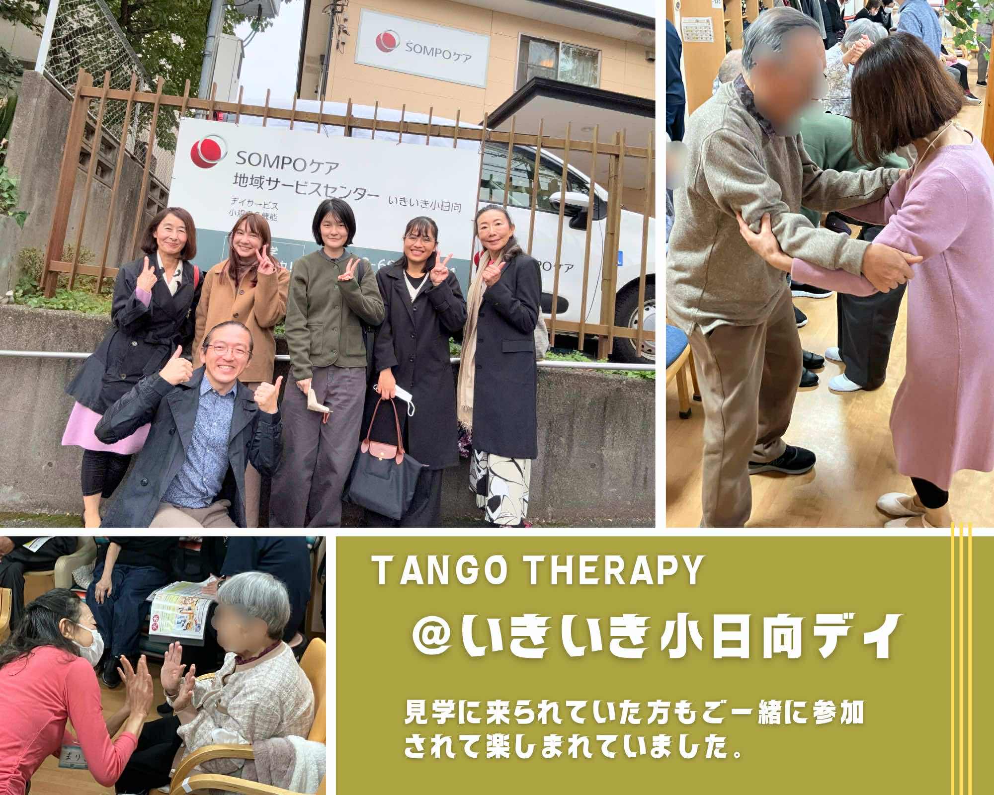 【2025/11/5(水)活動報告@いきいき小日向デイサービス】