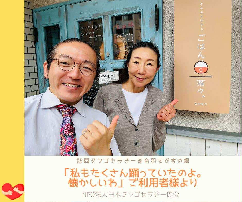 【2025/11/6(木)活動報告@音羽えびすの郷】 【2025/11/6(木)活動報告@音羽えびすの郷】