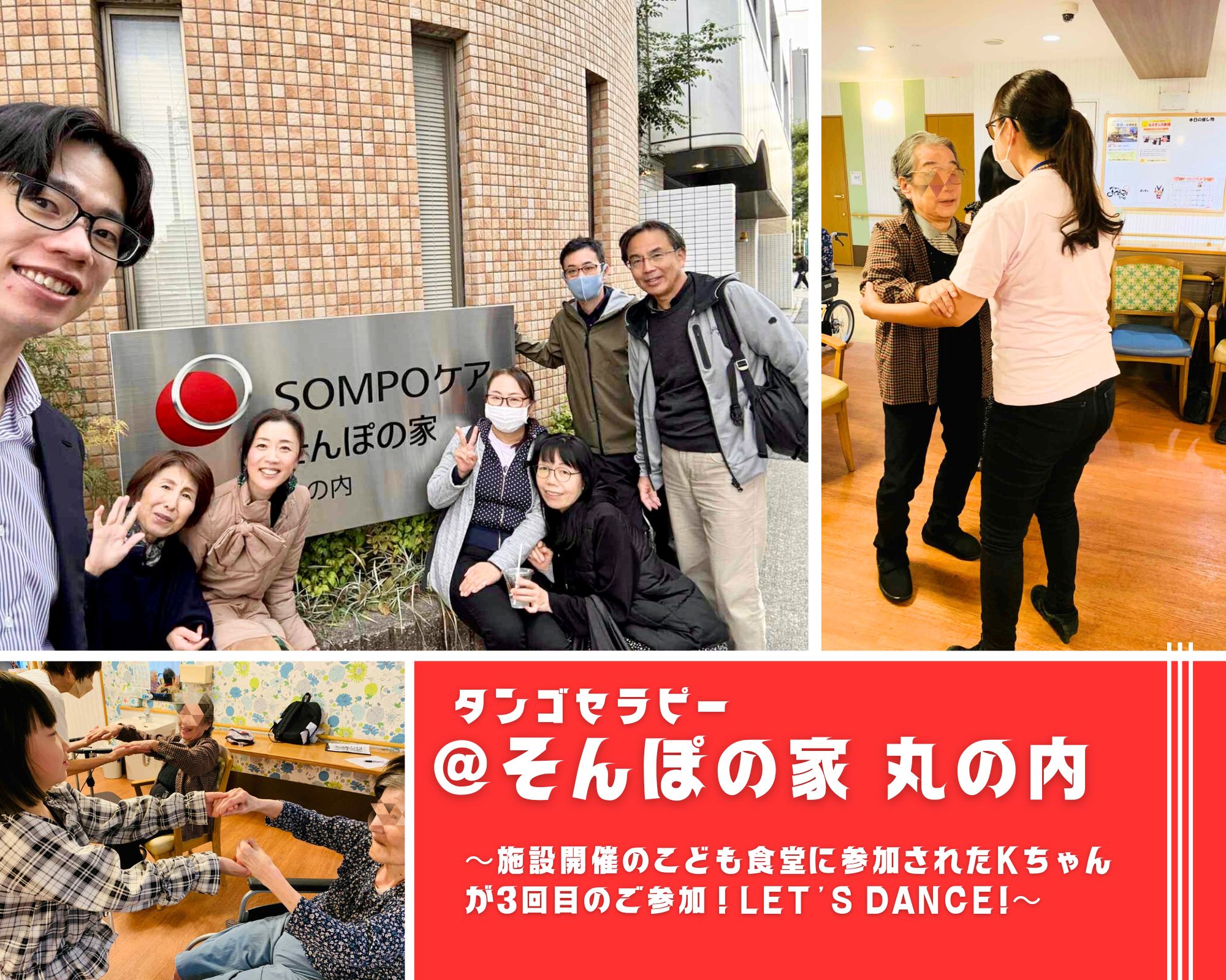 【2025/11/8(土)活動報告＠そんぽの家 丸の内（名古屋）】