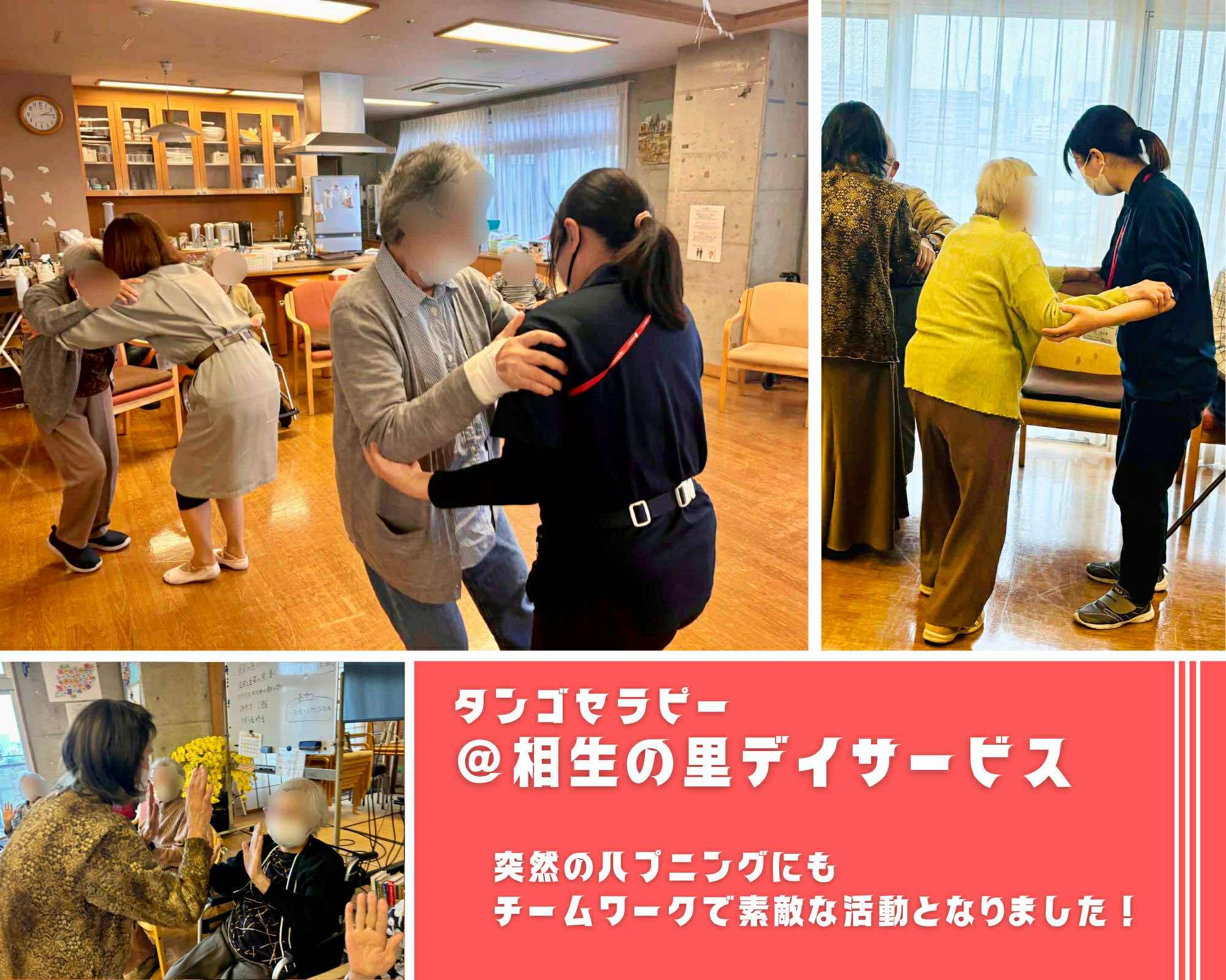 【2025/11/13(木)活動報告@月島 相生の里】