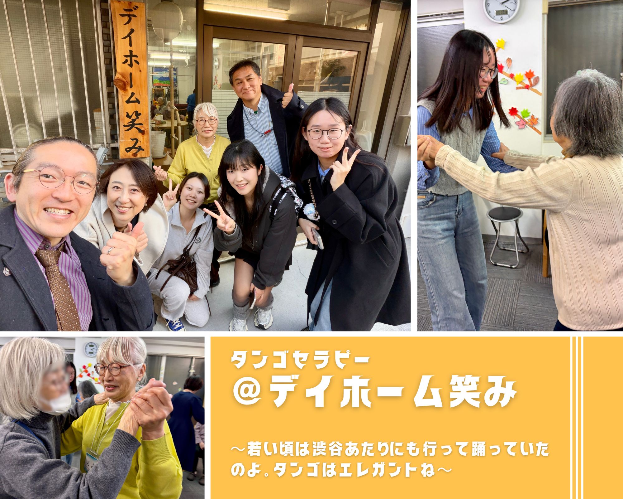 【2025/11/17(月)活動報告@デイホーム笑み】 【2025/11/17(月)活動報告@デイホーム笑み】