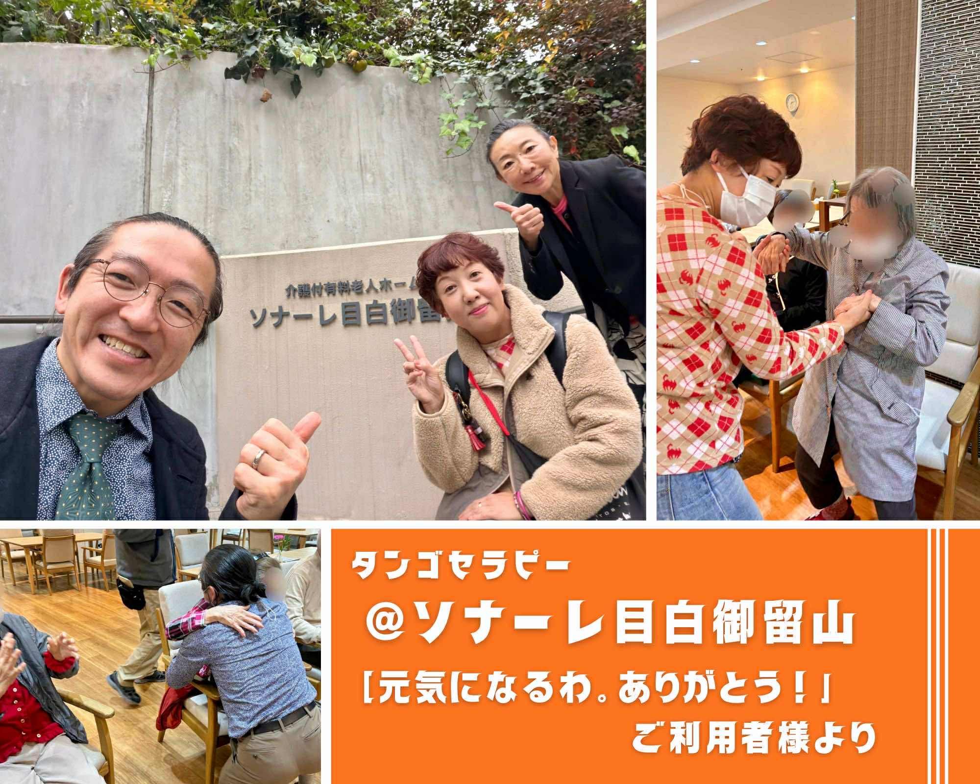 【2025/11/18(火)活動報告@ソナーレ目白御留山】 【2025/11/18(火)活動報告@ソナーレ目白御留山】