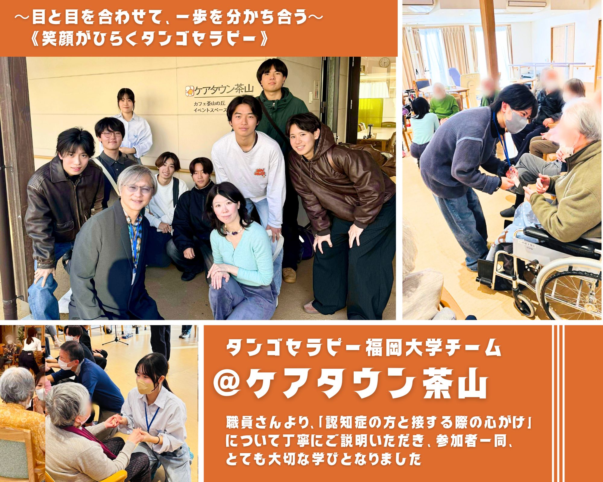 【2025/11/22(土)活動報告@ケアタウン茶山】 【2025/11/22(土)活動報告@ケアタウン茶山】