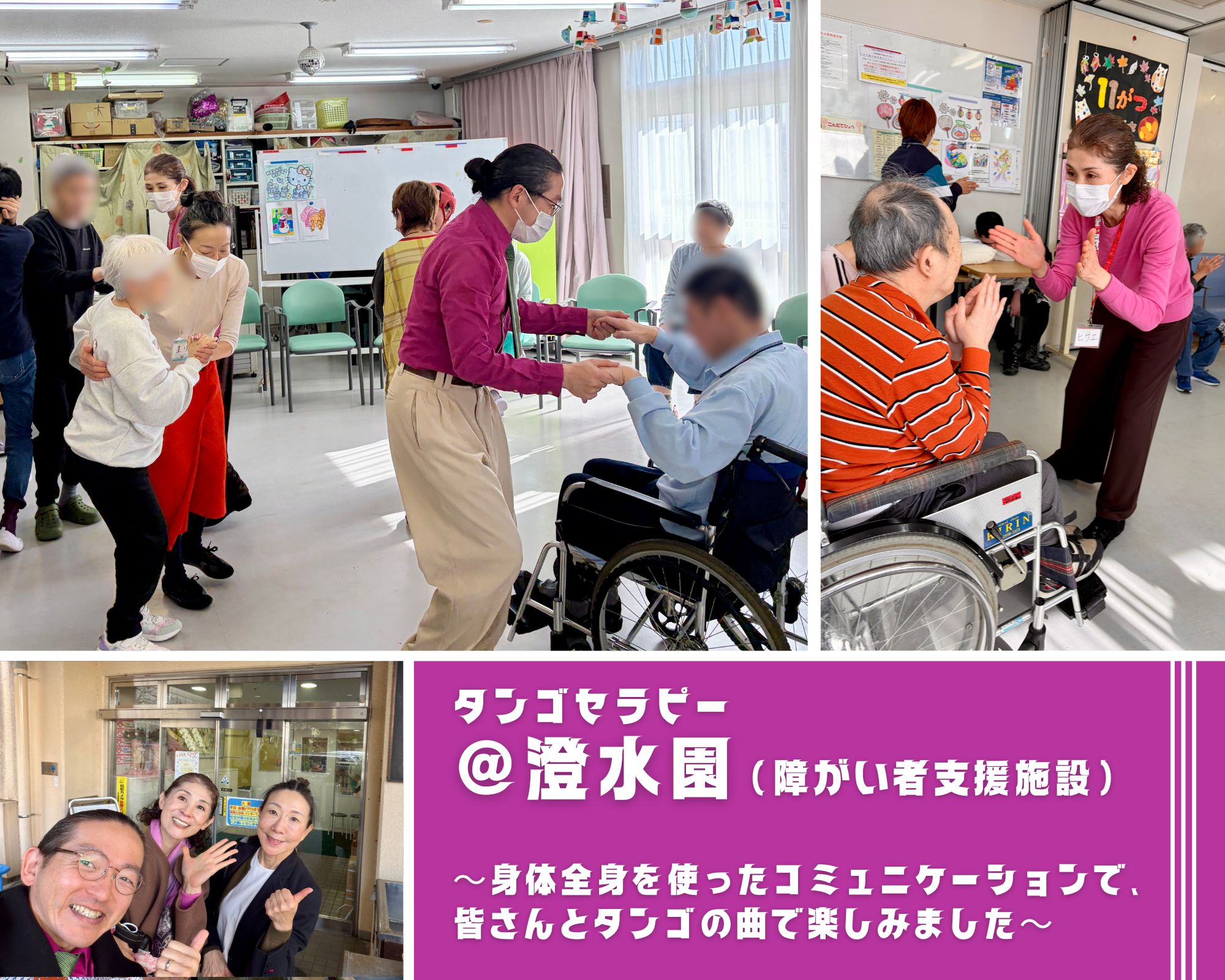 【2025/11/27(木)活動報告@澄水園】 【2025/11/27(木)活動報告@澄水園】