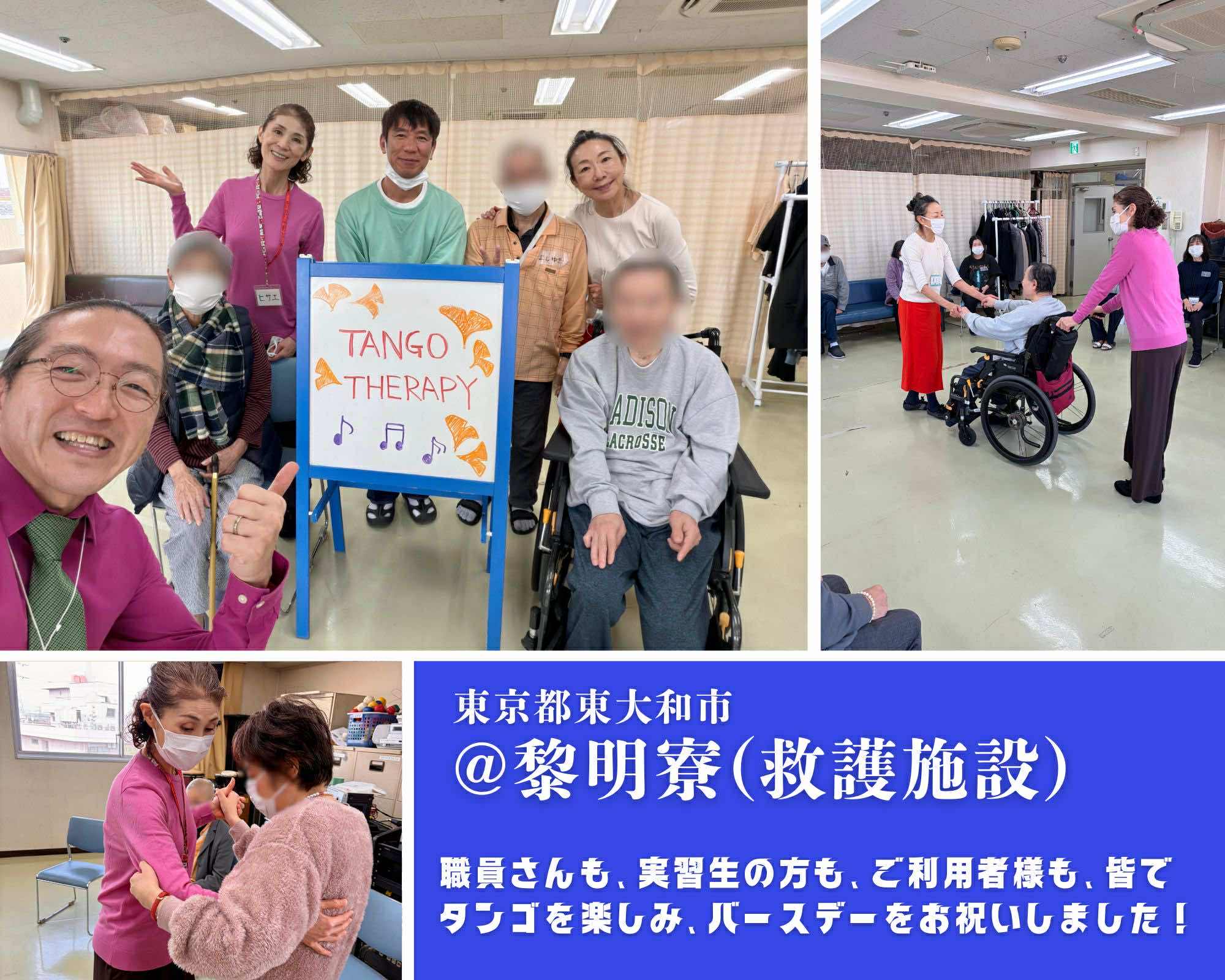 【2025/11/27(木)活動報告＠黎明寮（救護施設）】