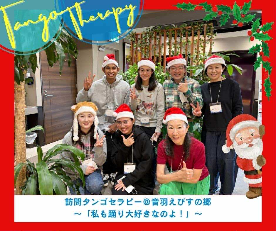 【2025/12/4(木)活動報告@音羽えびすの郷】 【2025/12/4(木)活動報告@音羽えびすの郷】