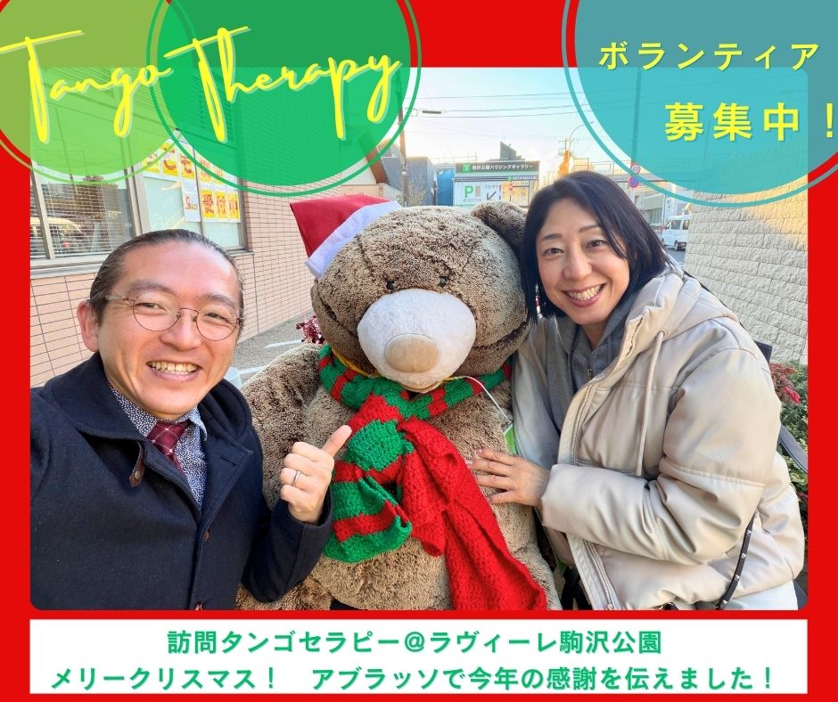 【2025/12/5(金)活動報告@ラヴィーレ駒沢公園】 【2025/12/5(金)活動報告@ラヴィーレ駒沢公園】