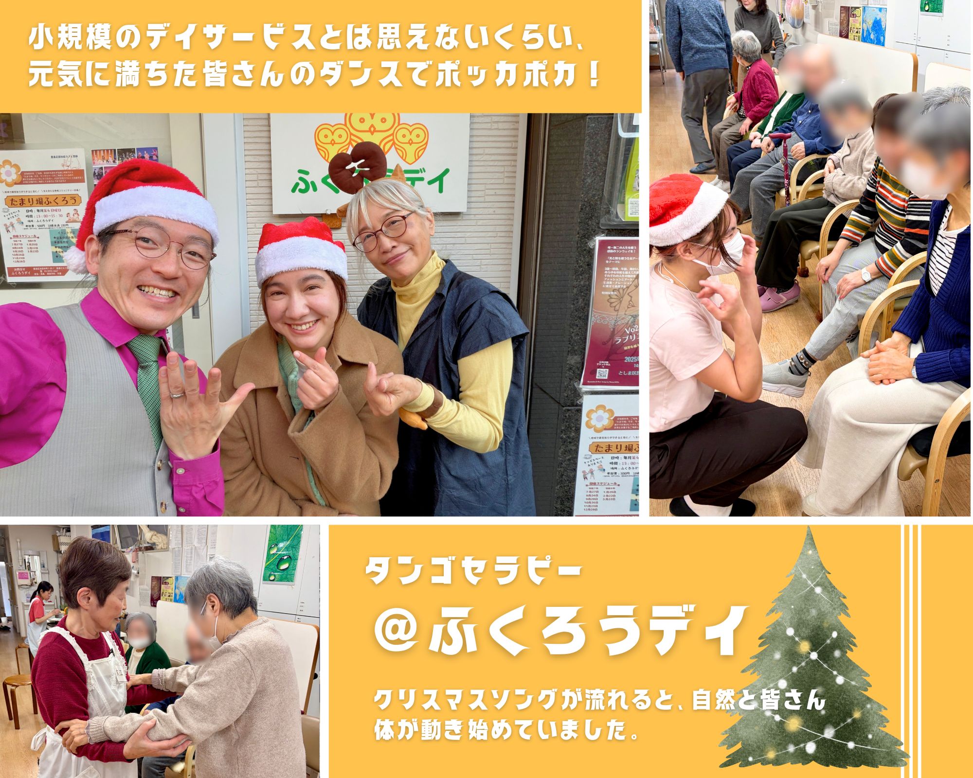 【2025/12/8(月)活動報告@ふくろうデイ】 【2025/12/8(月)活動報告@ふくろうデイ】