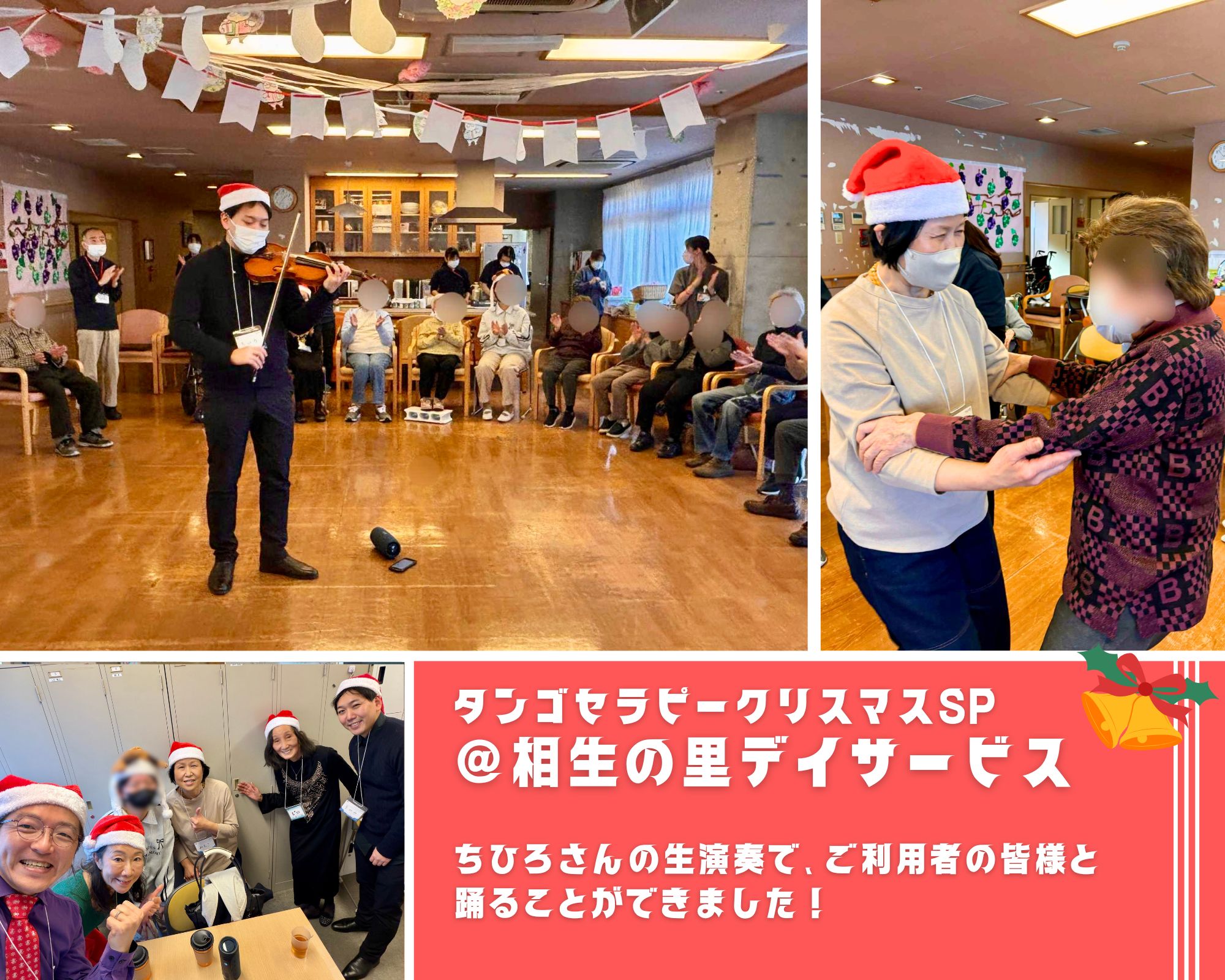 【2025/12/11(木)活動報告@月島 相生の里】 【2025/12/11(木)活動報告@月島 相生の里】