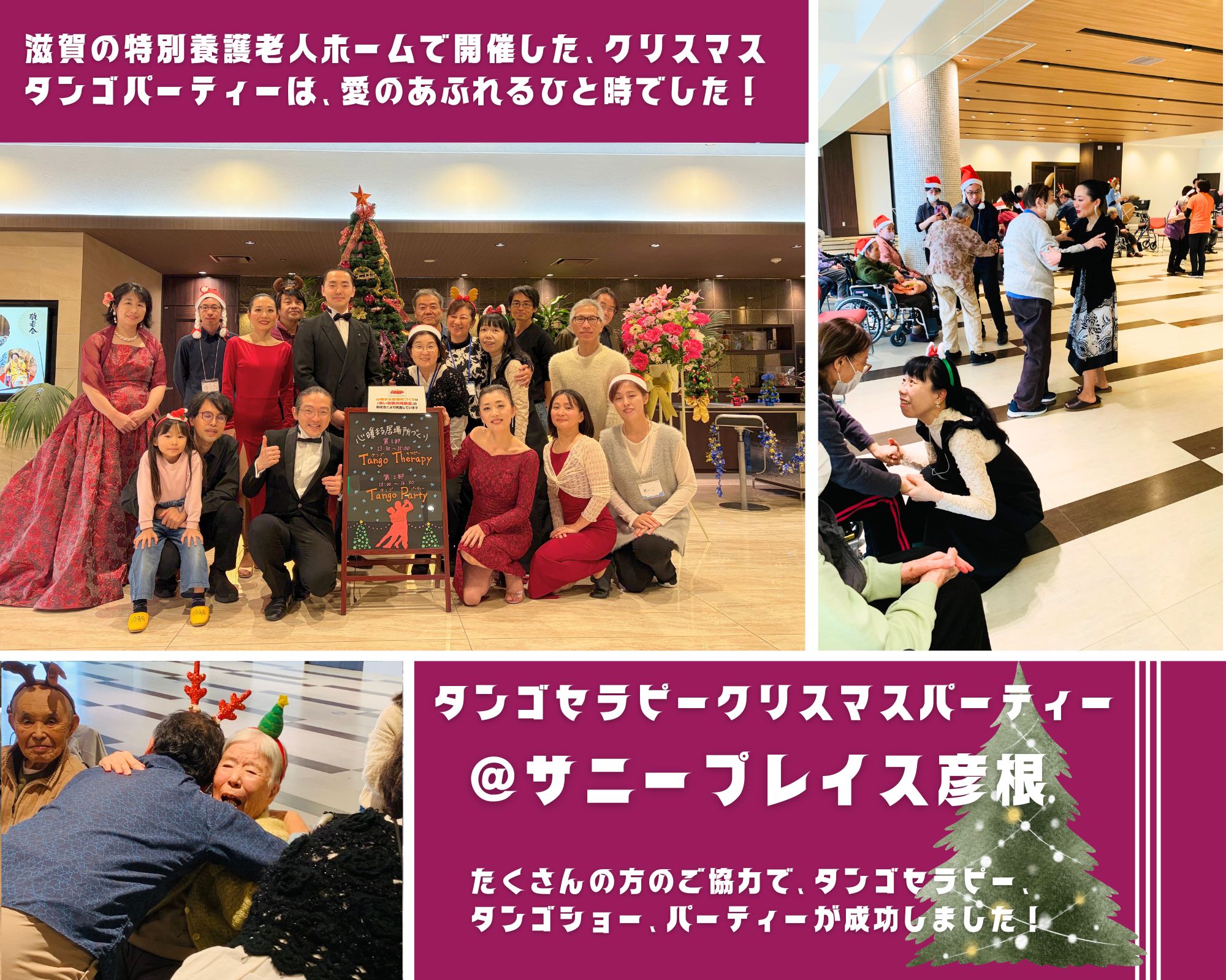 【2025/12/14(日)活動報告@サニープレイス彦根(滋賀)】 【2025/12/14(日)活動報告@サニープレイス彦根(滋賀)】