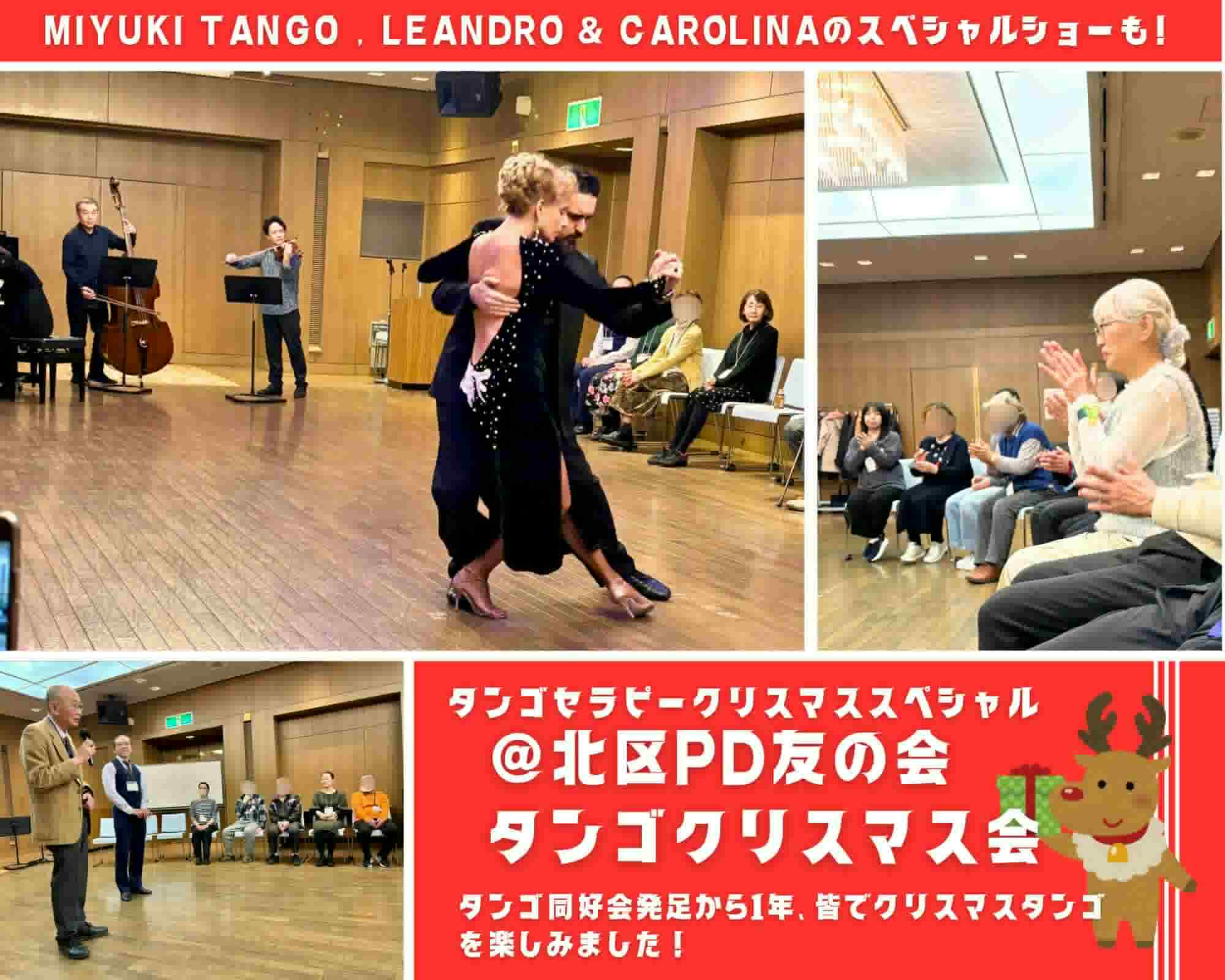 【2025/12/12(金)活動報告@北区パーキンソン病友の会】 【2025/12/12(金)活動報告@北区パーキンソン病友の会】