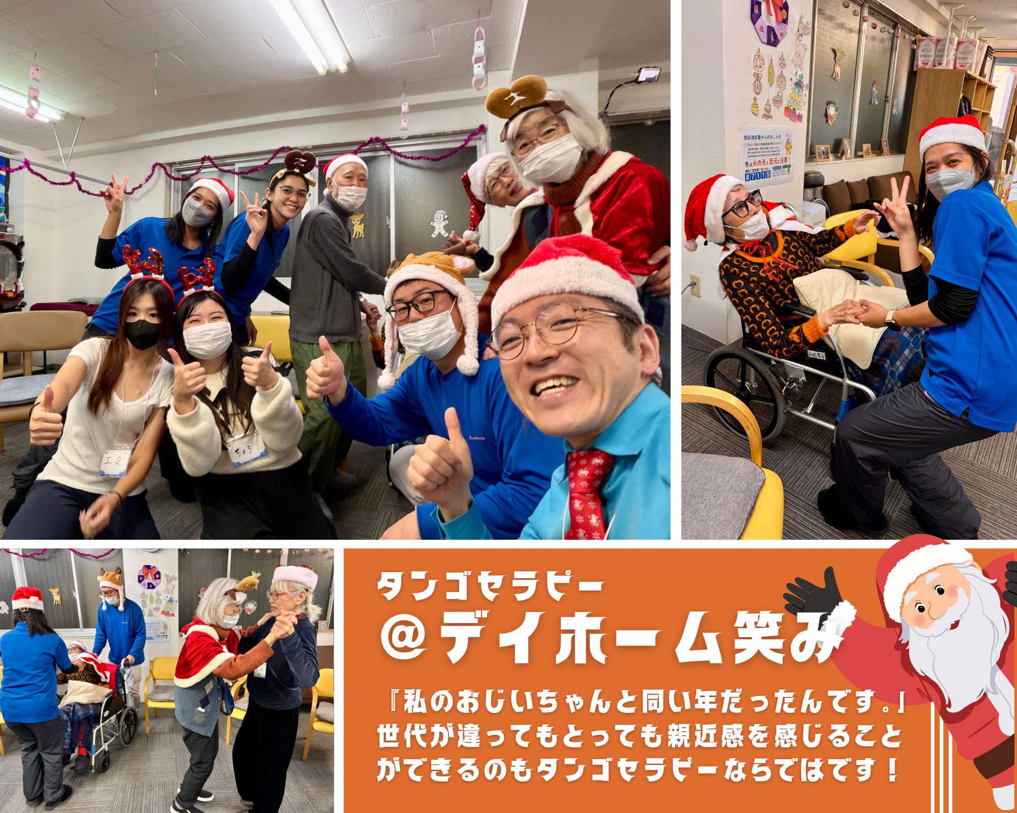 【2025/12/17(水)活動報告@デイホーム笑み】