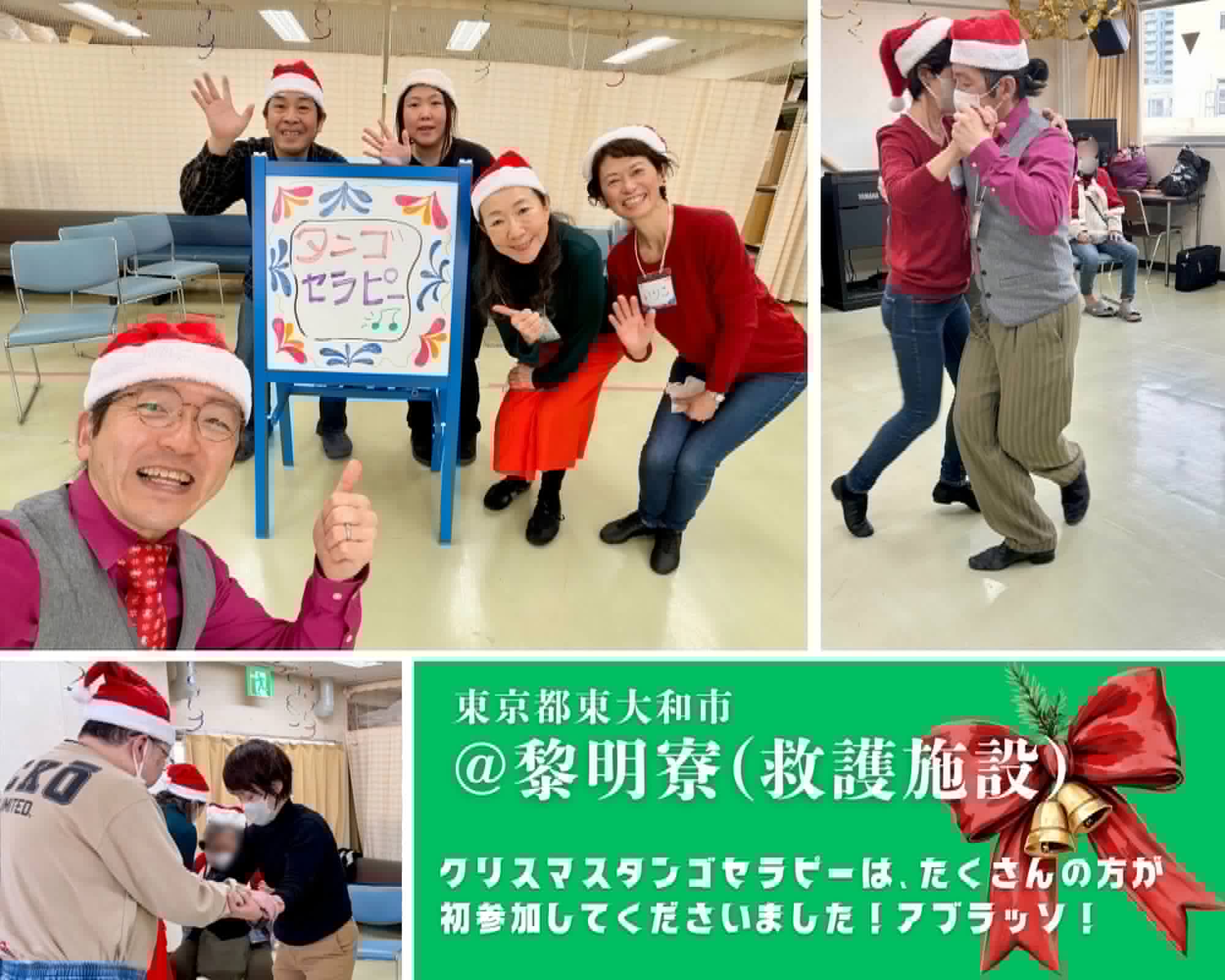 【2025/12/25(木)活動報告＠黎明寮（救護施設）】