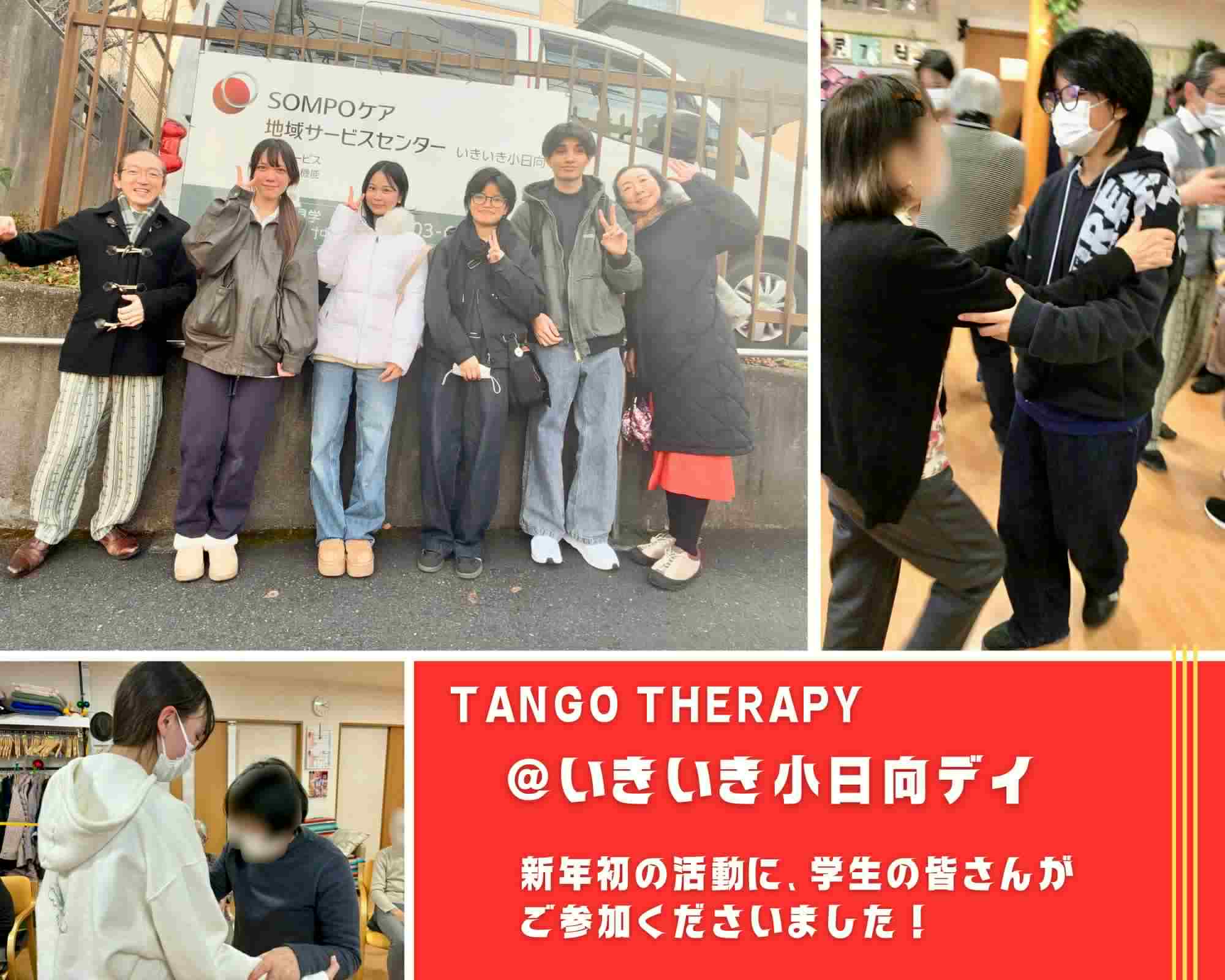 【2026/1/7(水)活動報告@いきいき小日向デイサービス】