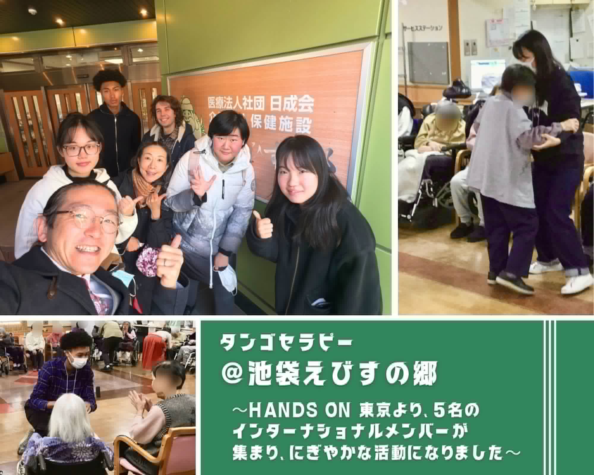 【2025/1/8(木)活動報告＠池袋えびすの郷】