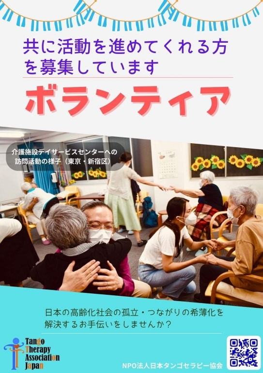 ボランティア大募集中(単発・継続) ボランティア大募集中(単発・継続)