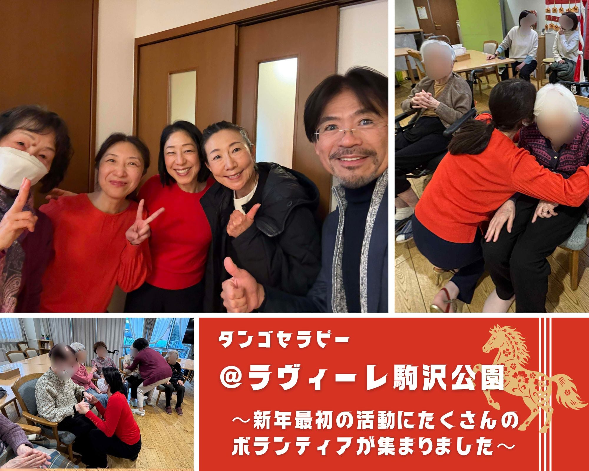 【2026/1/9(金)活動報告@ラヴィーレ駒沢公園】 【2026/1/9(金)活動報告@ラヴィーレ駒沢公園】