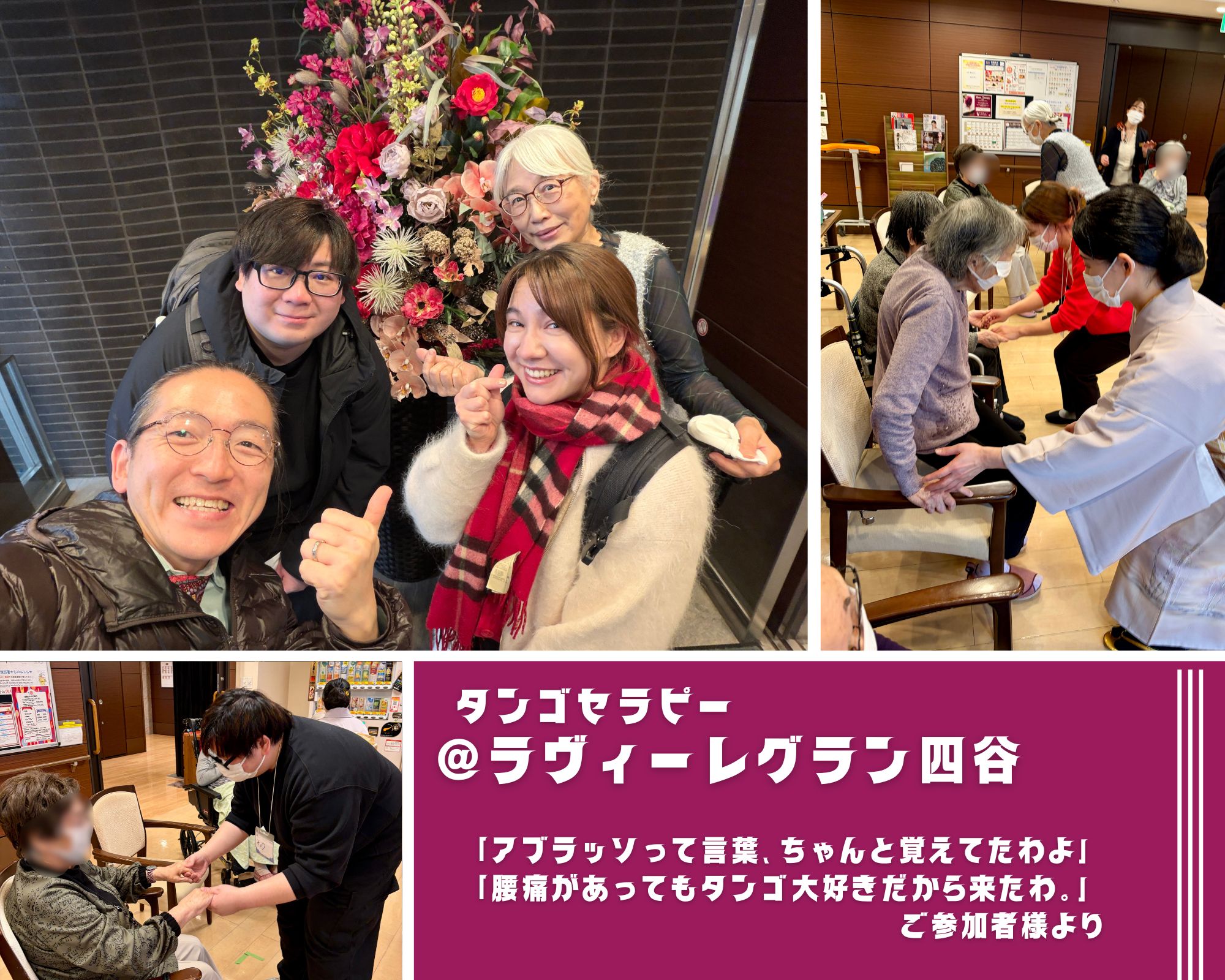 【2026/1/15(木)活動報告@ラヴィーレグラン四谷】 【2026/1/15(木)活動報告@ラヴィーレグラン四谷】