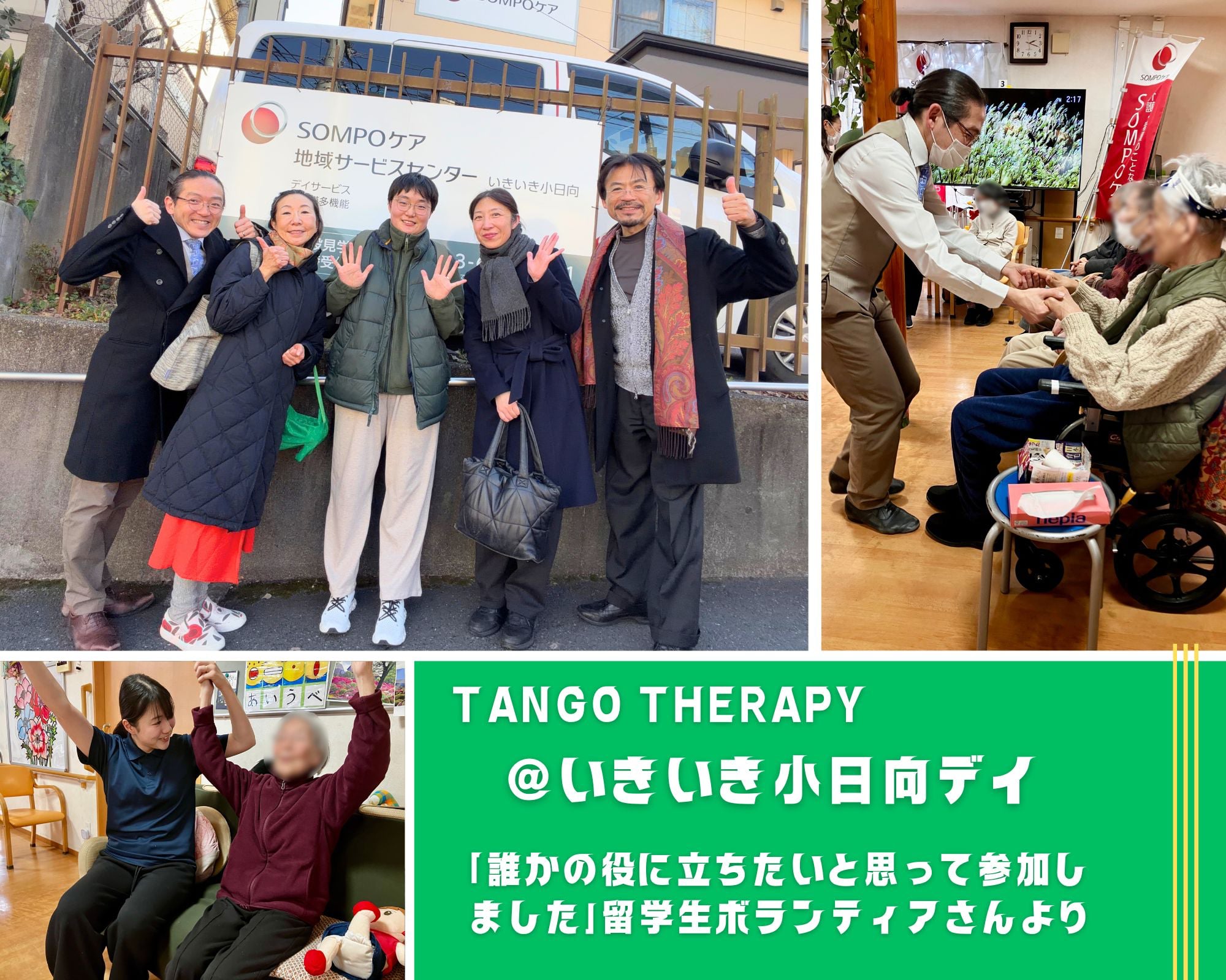 【2026/1/30(金)活動報告@いきいき小日向デイサービス】 【2026/1/30(金)活動報告@いきいき小日向デイサービス】