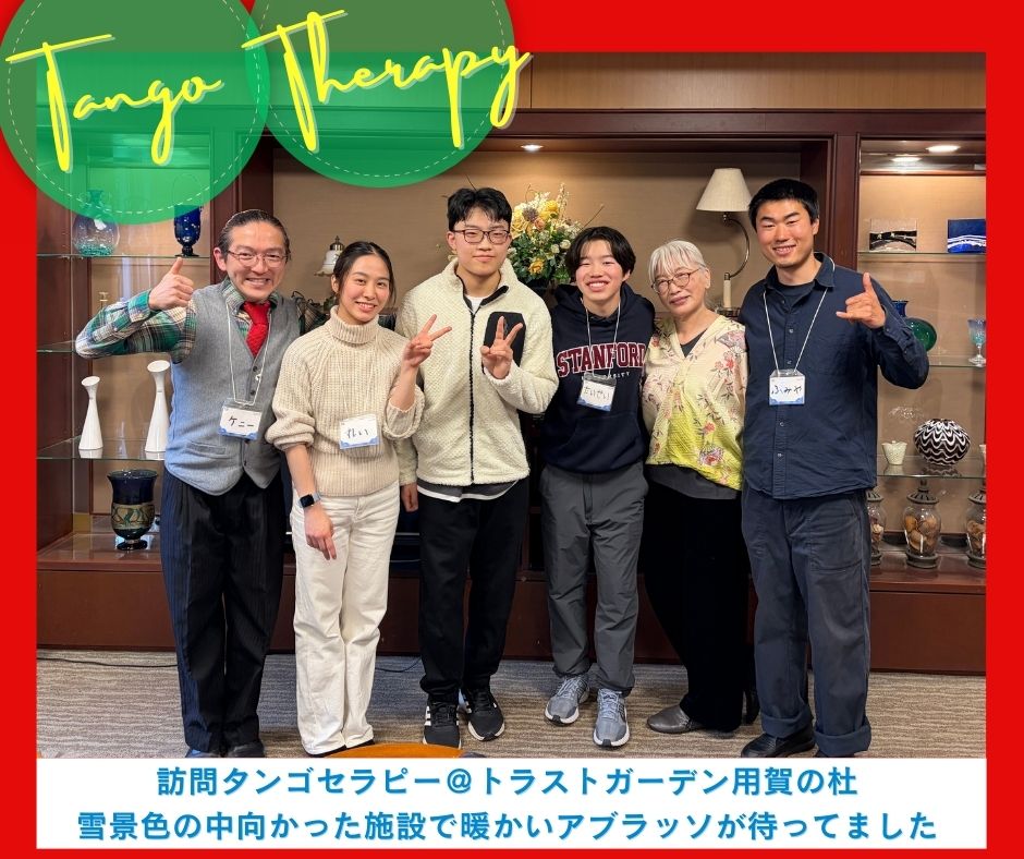 【2026/2/8(日)活動報告@トラストガーデン用賀の杜】