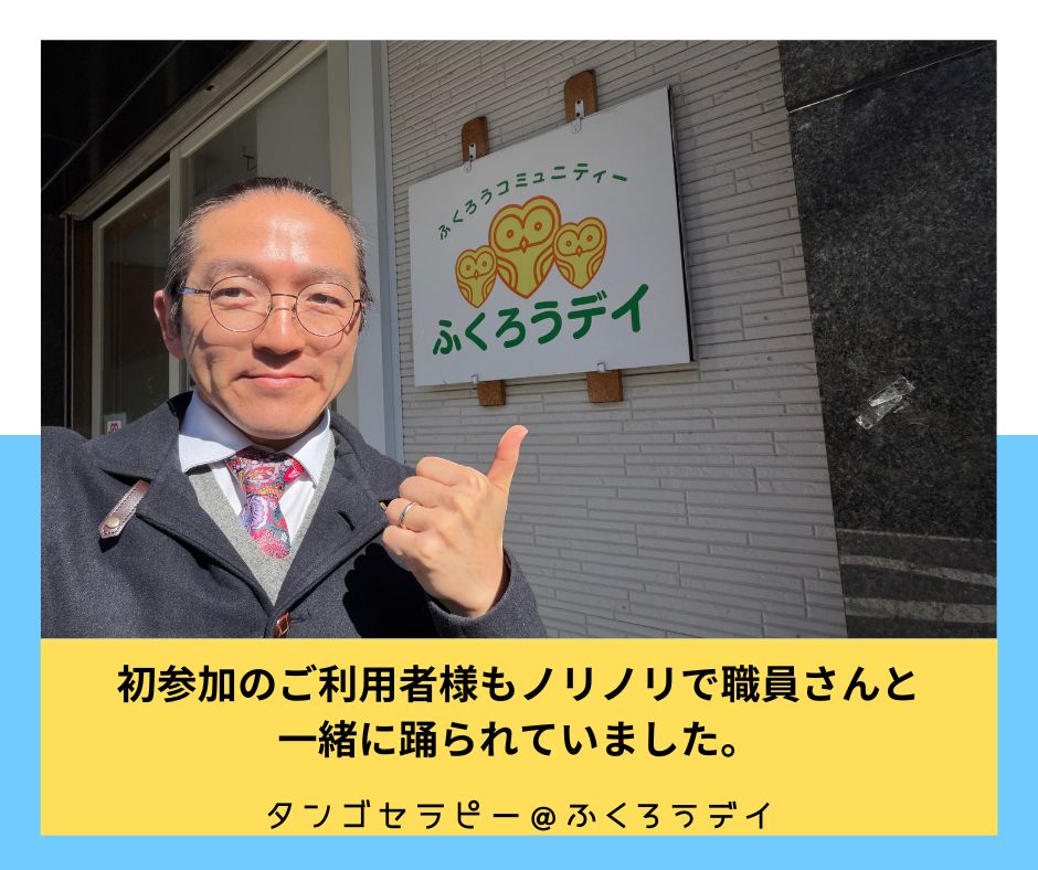 【2026/2/9(月)活動報告@ふくろうデイ】