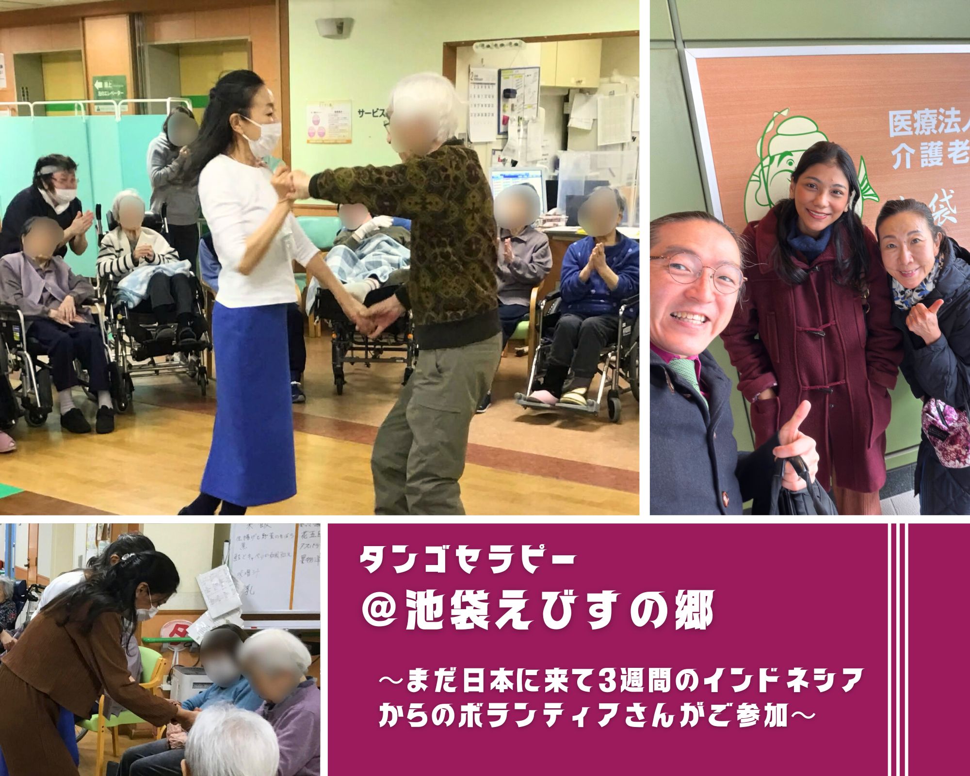 【2026/2/12(木)活動報告＠池袋えびすの郷】