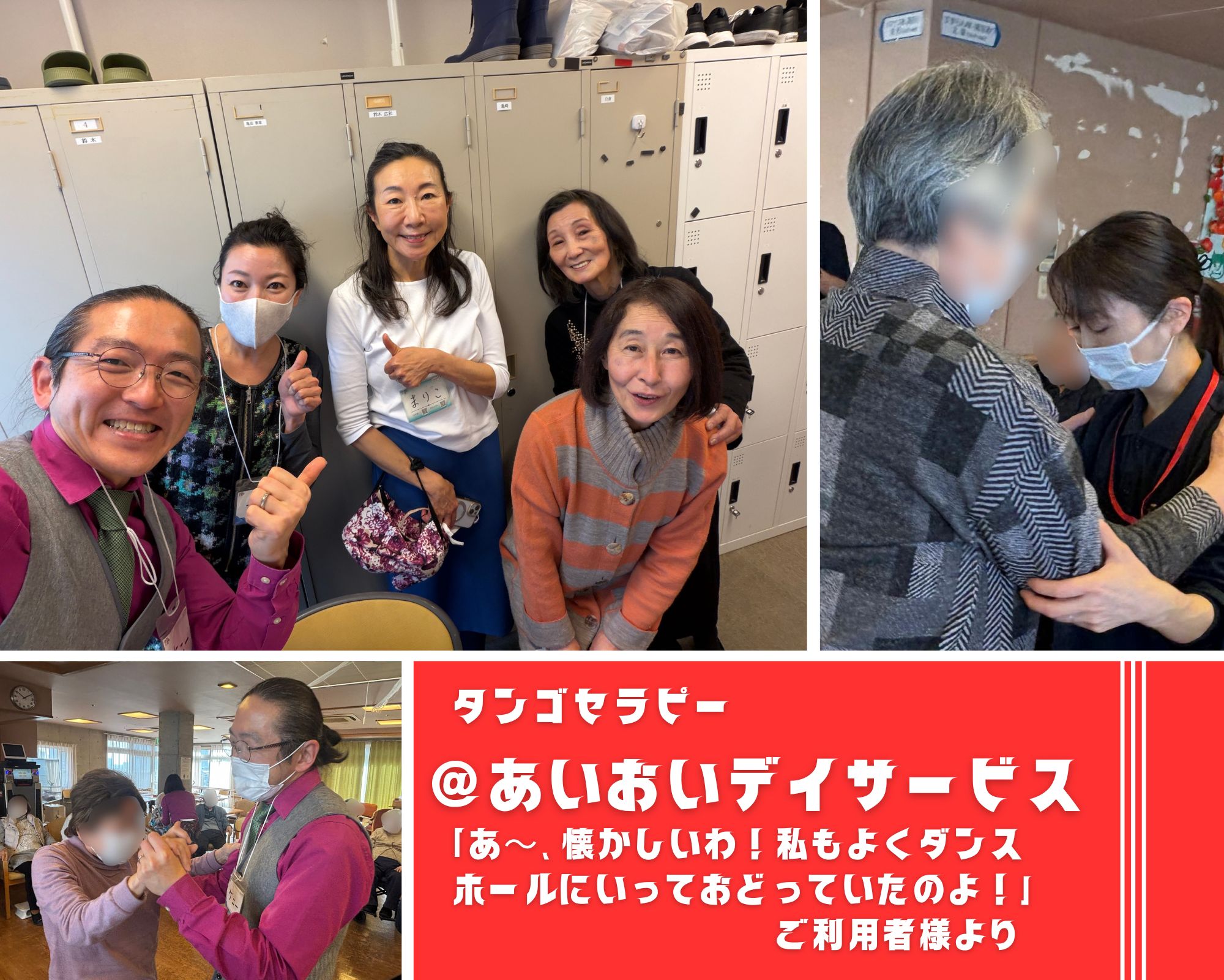 【2026/2/12(木)活動報告@月島 相生の里】