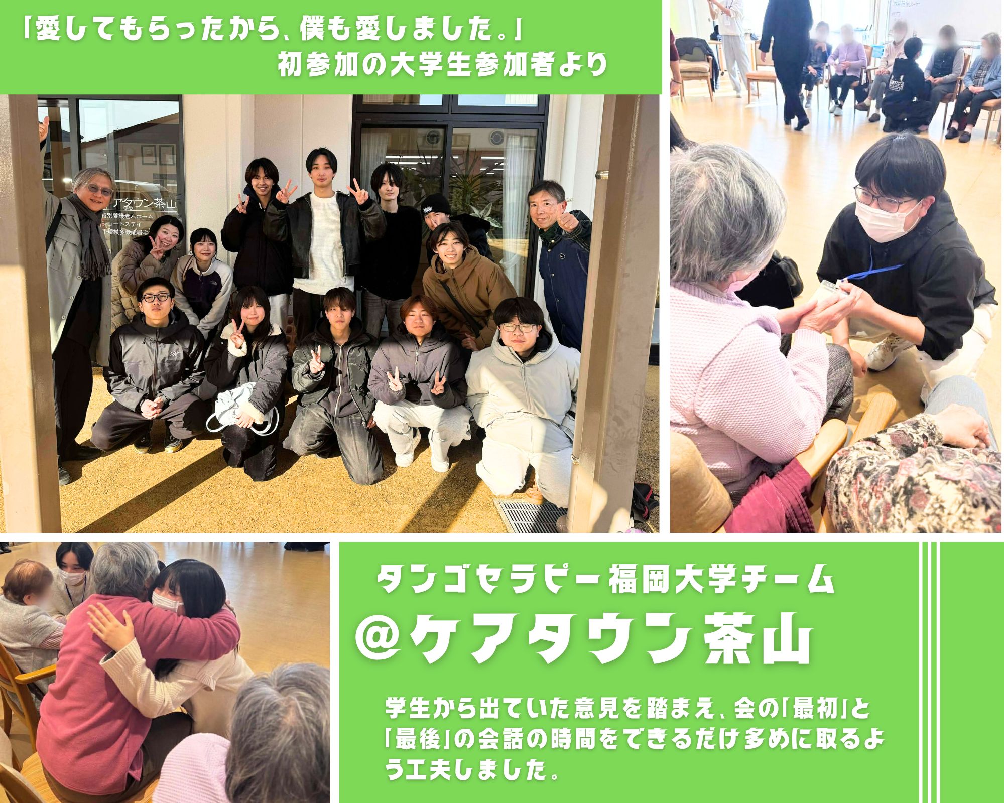 【2026/1/31(土)活動報告@ケアタウン茶山】 【2026/1/31(土)活動報告@ケアタウン茶山】