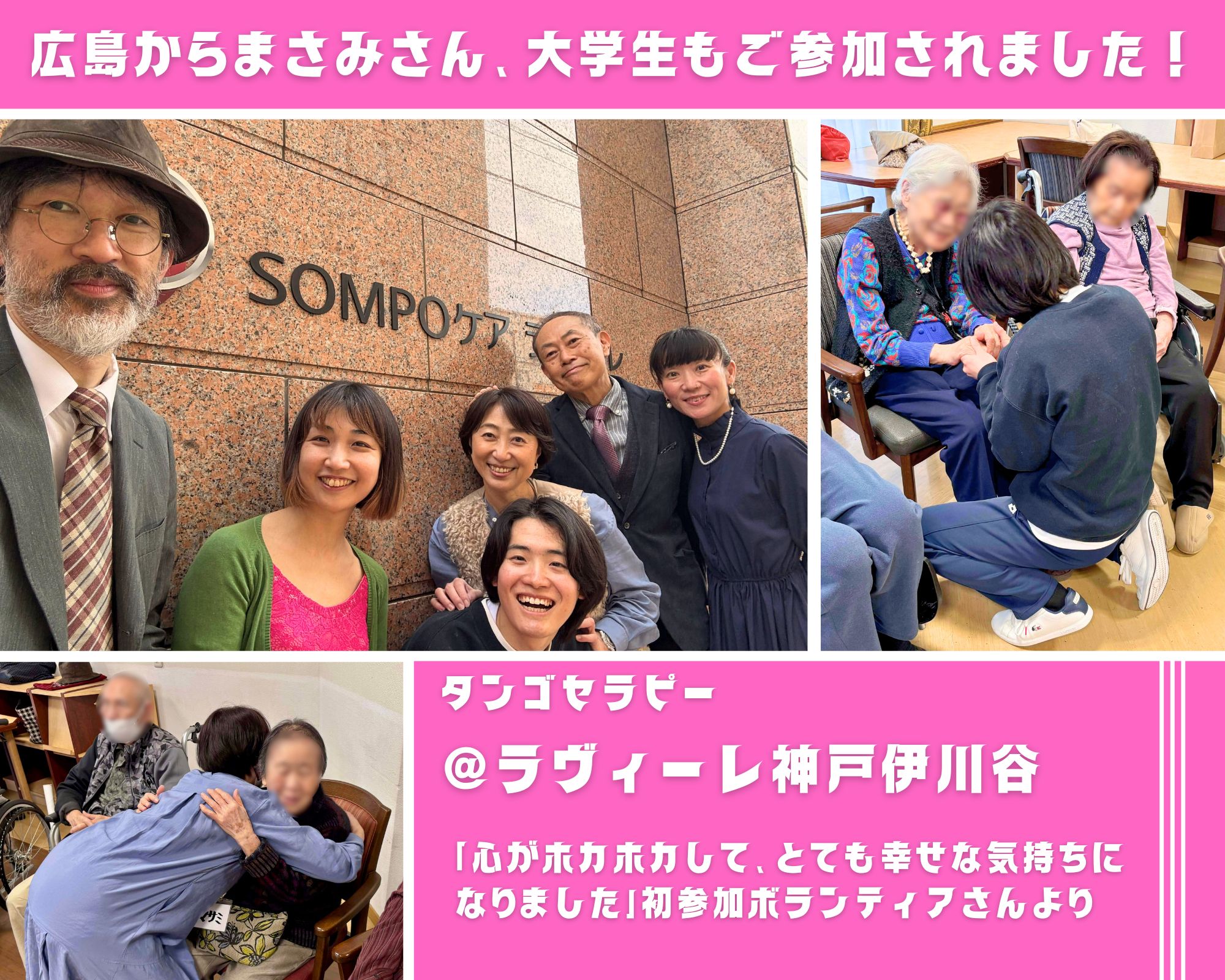 【2026/2/15(日)活動報告@ラヴィーレ神戸伊川谷(神戸)】 【2026/2/15(日)活動報告@ラヴィーレ神戸伊川谷(神戸)】