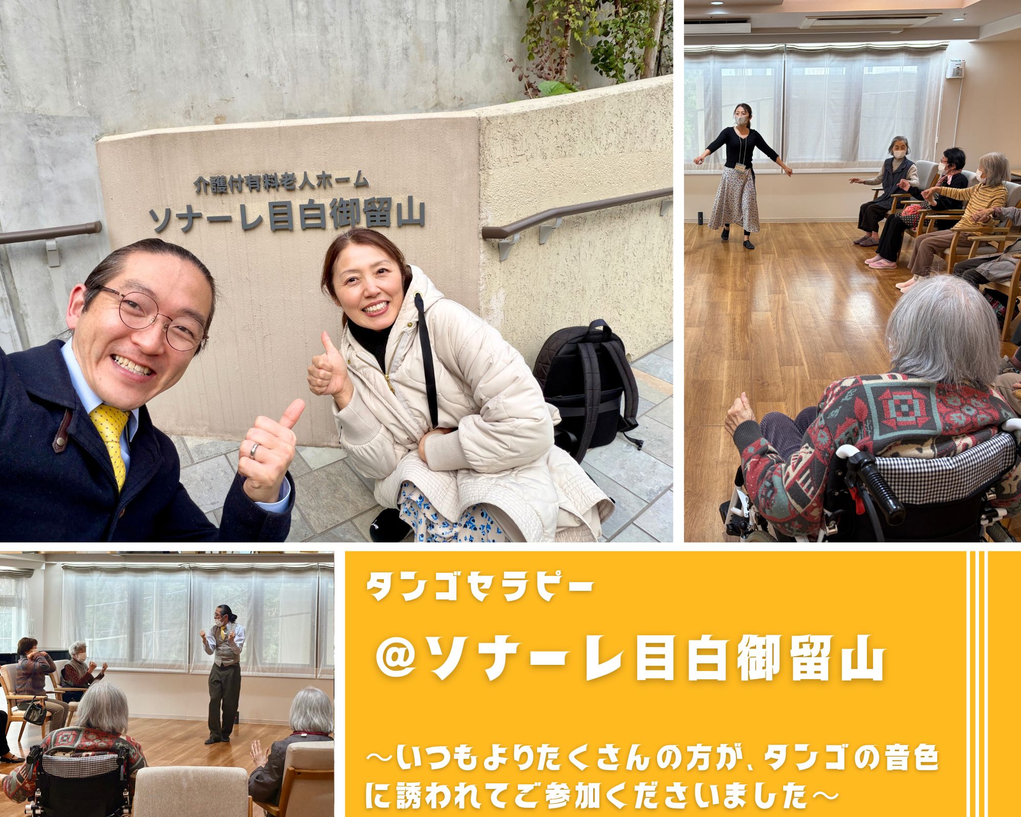 【2026/2/17(火)活動報告@ソナーレ目白御留山】 【2026/2/17(火)活動報告@ソナーレ目白御留山】