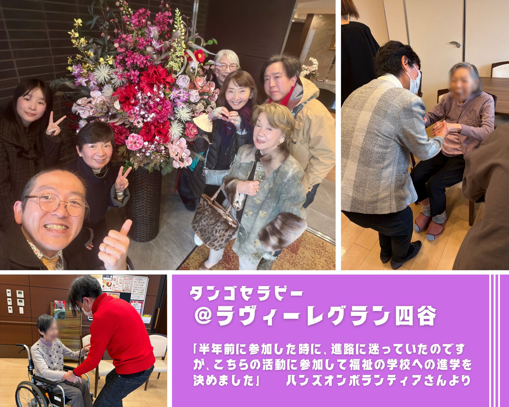 【2026/2/19(木)活動報告@ラヴィーレグラン四谷】 【2026/2/19(木)活動報告@ラヴィーレグラン四谷】