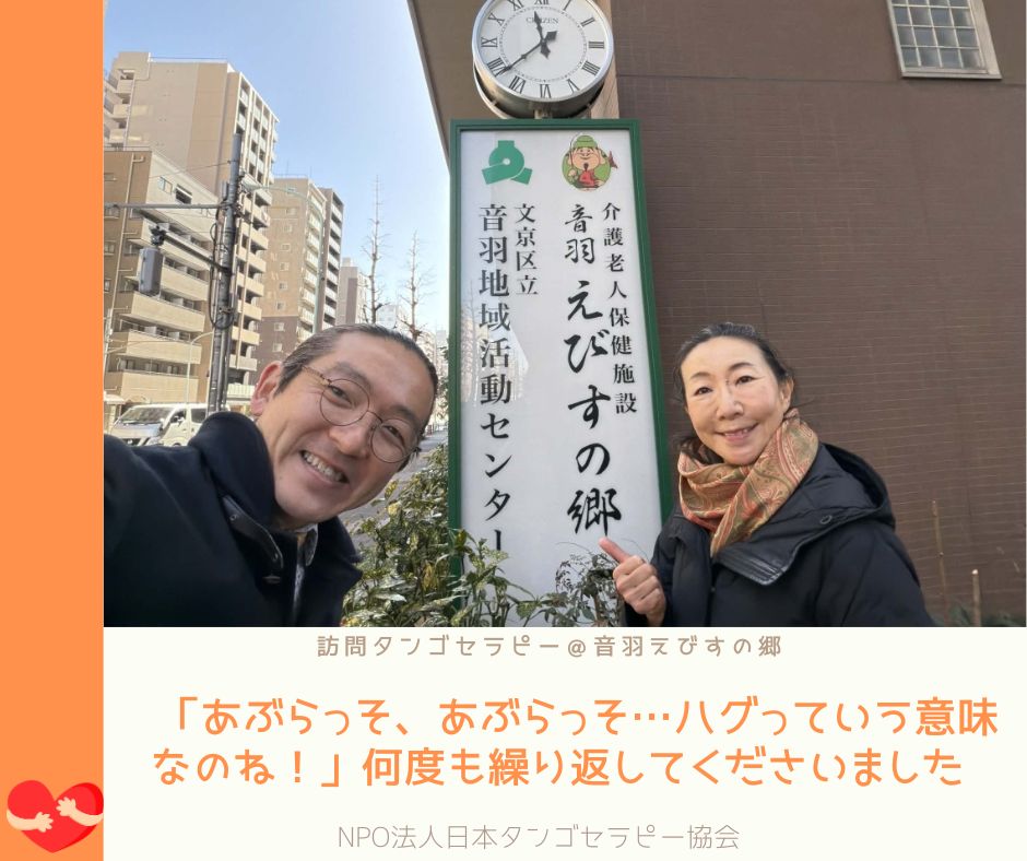 【2026/2/19(木)活動報告@音羽えびすの郷】 【2026/2/19(木)活動報告@音羽えびすの郷】