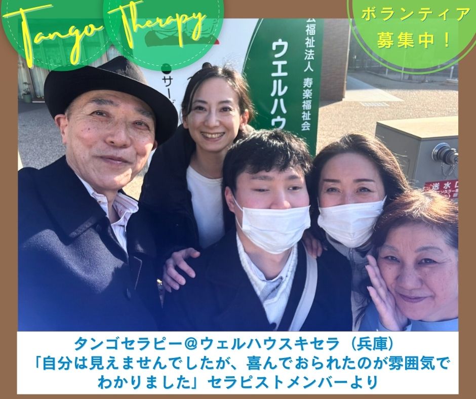 【2026/2/14(土)活動報告@ウェルハウスキセラ】