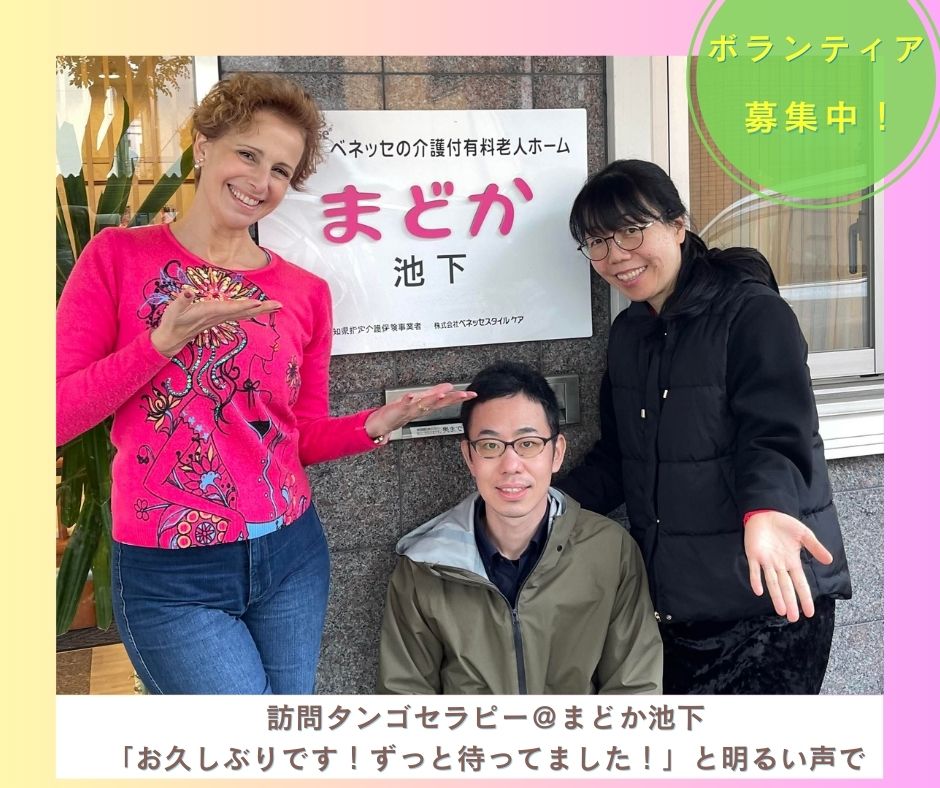 【2026/2/14(土)活動報告@まどか池下（名古屋）】