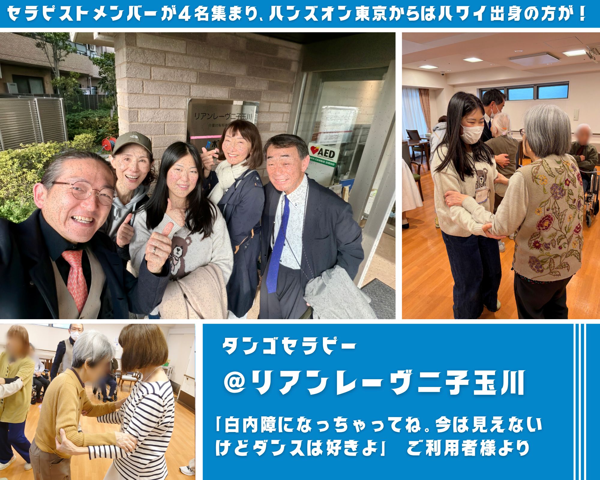 【2026/2/24(火)活動報告@リアンレーヴ二子玉川】 【2026/2/24(火)活動報告@リアンレーヴ二子玉川】