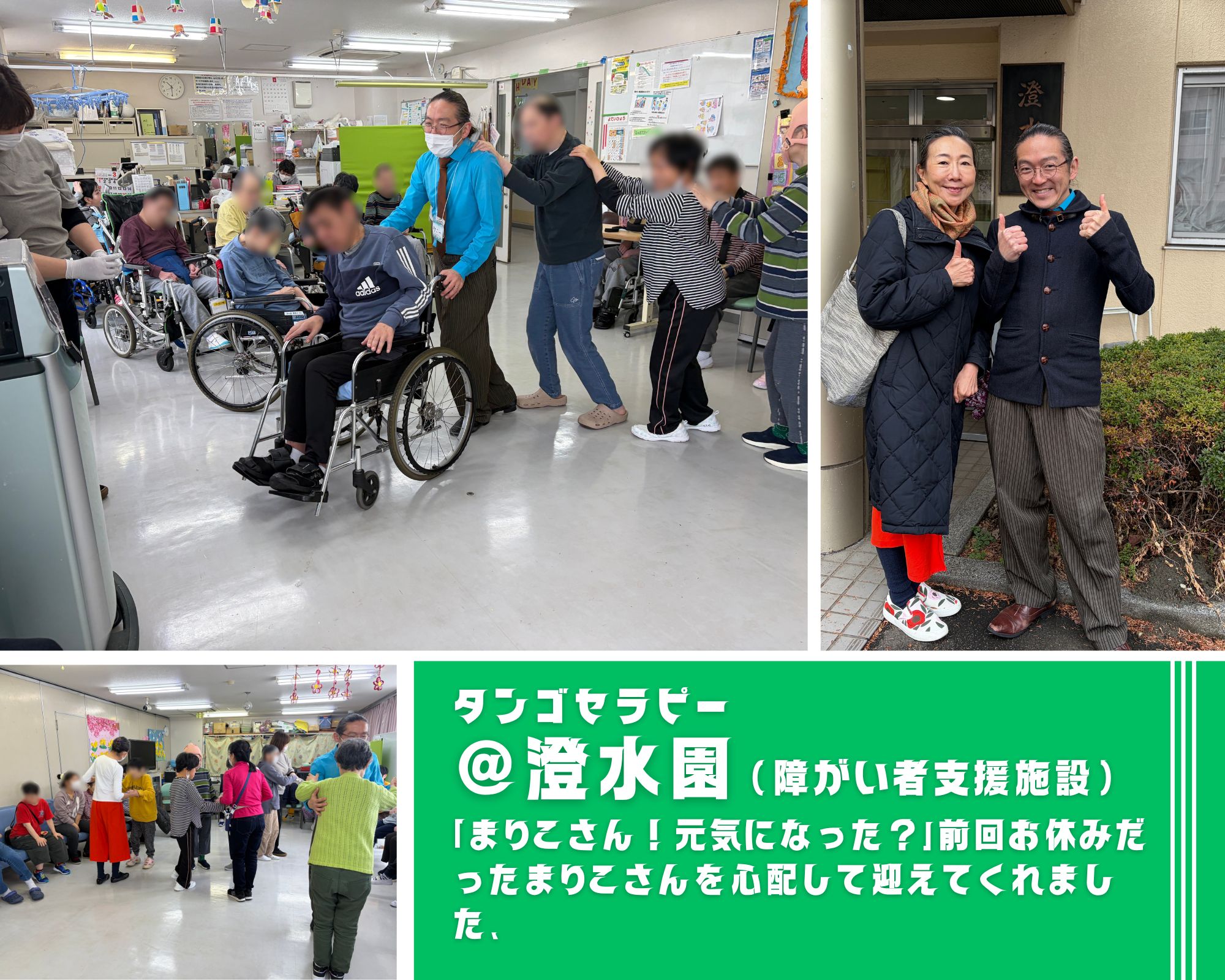 【2026/2/26(木)活動報告@澄水園】 【2026/2/26(木)活動報告@澄水園】