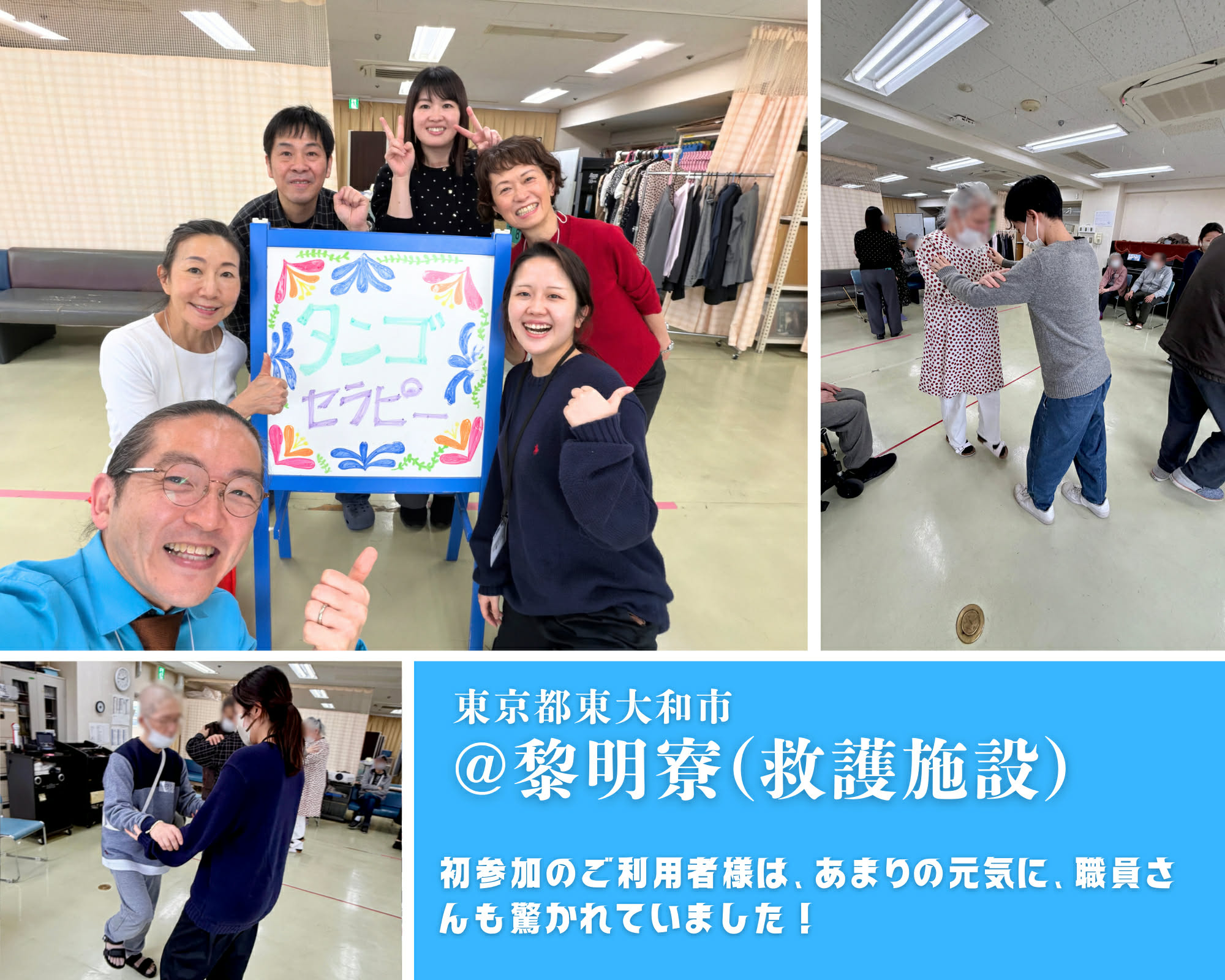 【2026/2/26(木)活動報告@黎明寮(救護施設)】 【2026/2/26(木)活動報告@黎明寮(救護施設)】