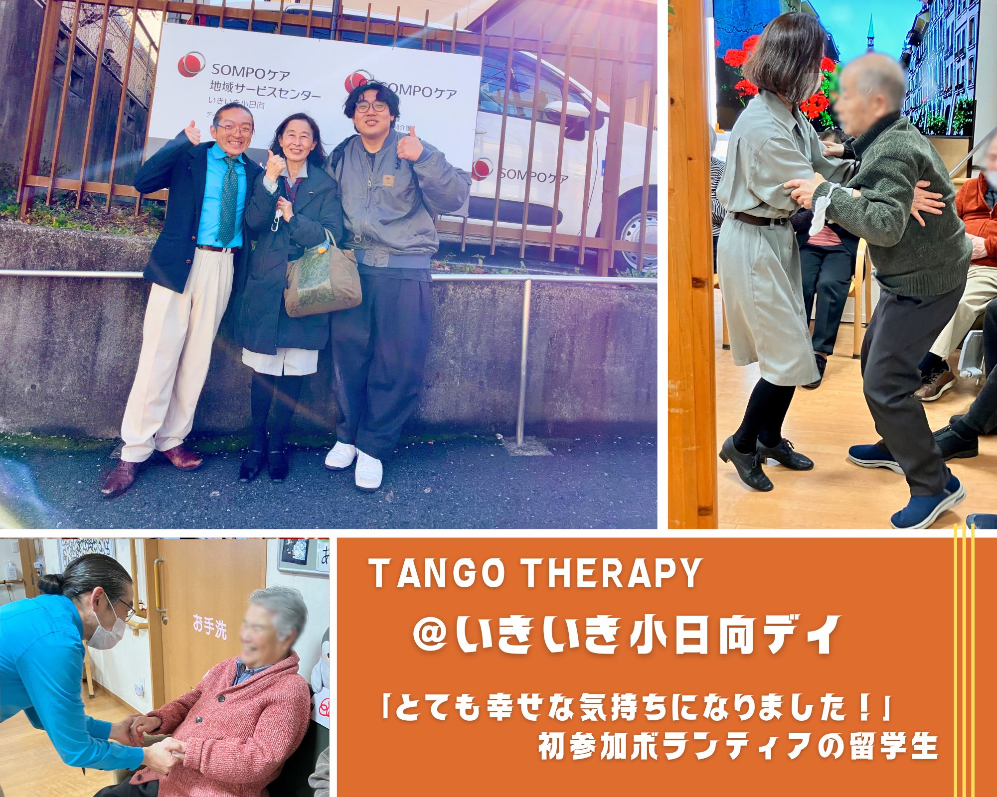 【2026/3/4(水)活動報告@いきいき小日向デイサービス】