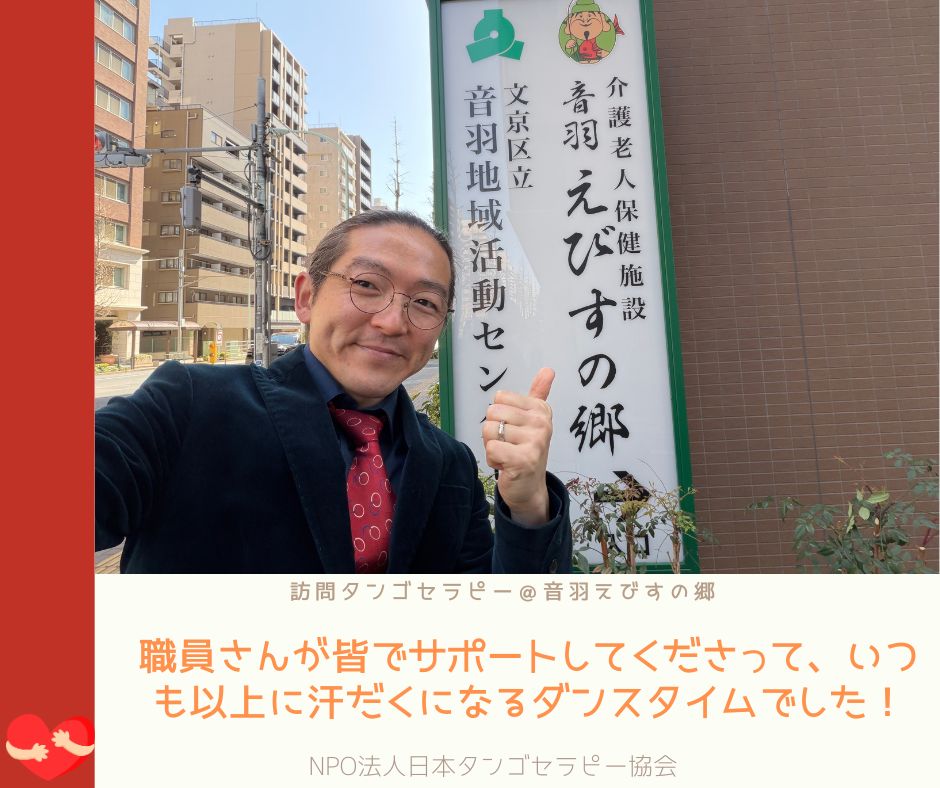 【2026/3/5(木)活動報告＠音羽えびすの郷】