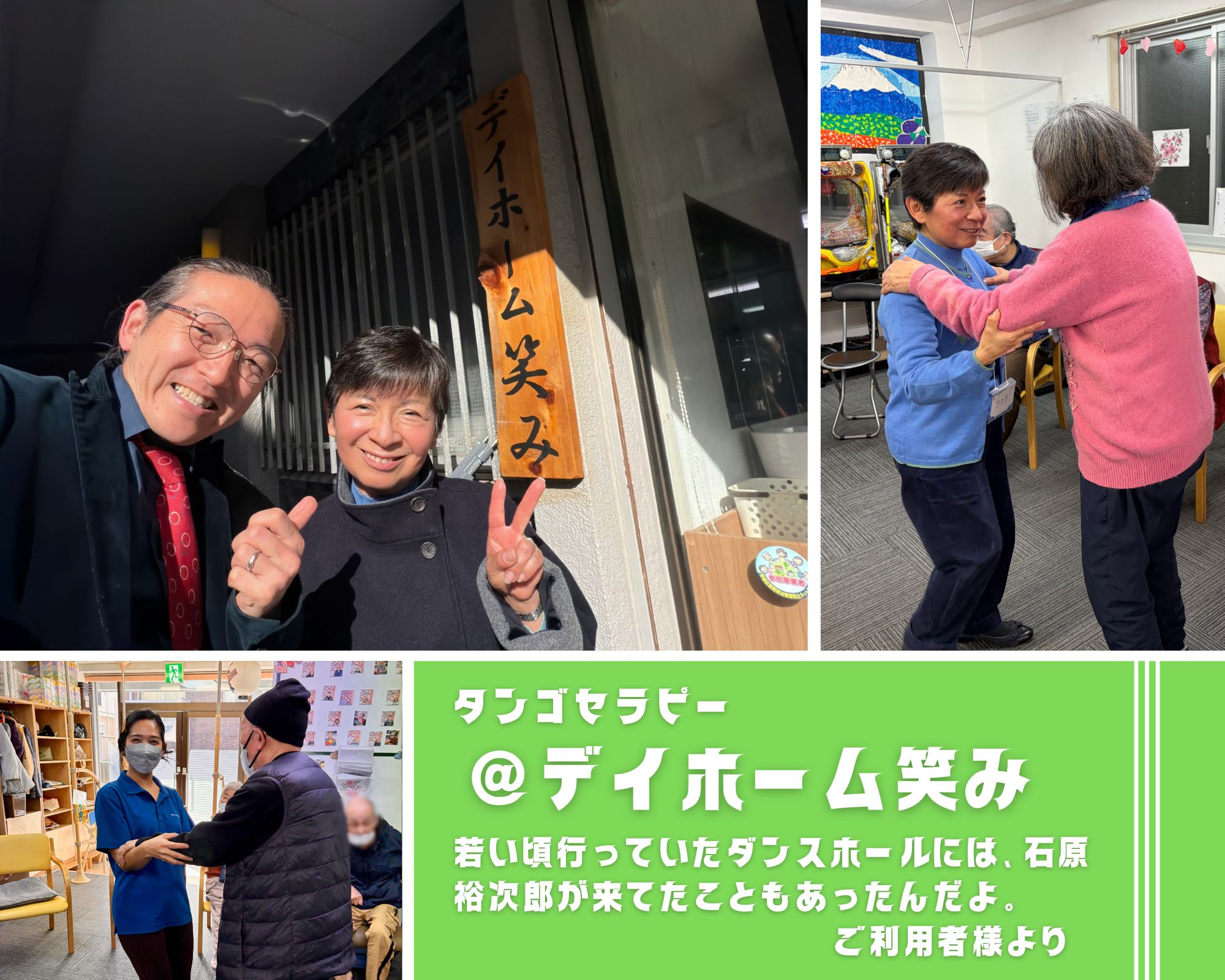 【2026/3/5(木)活動報告@デイホーム笑み】