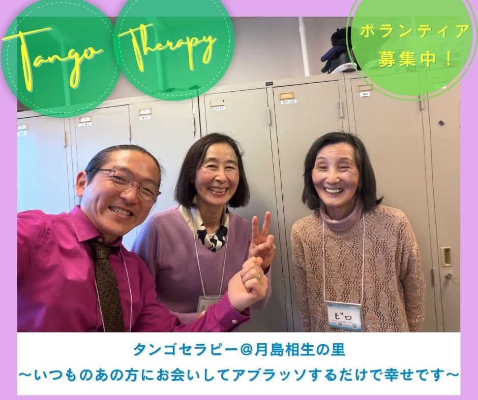 【2026/3/12(木)活動報告@月島 相生の里】