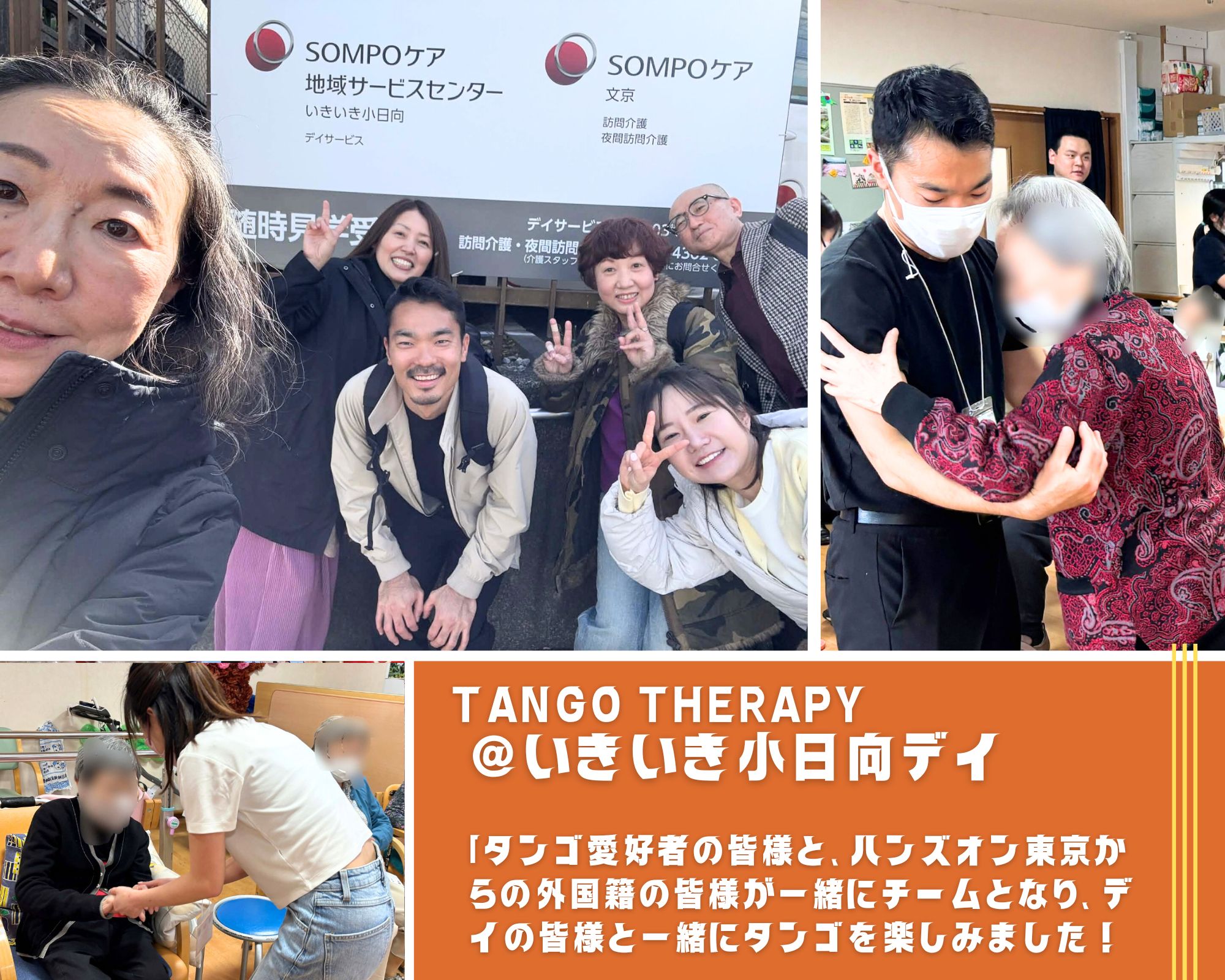 【2026/3/14(土)活動報告@いきいき小日向デイサービス】