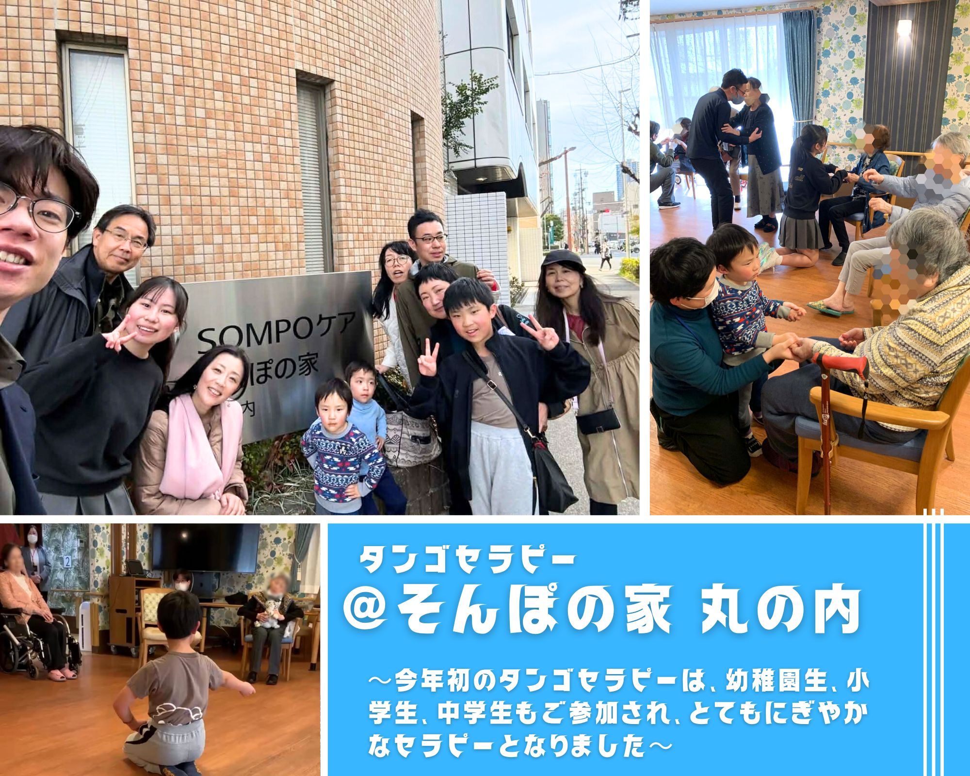 【2026/3/14(土)活動報告＠そんぽの家 丸の内（名古屋）】