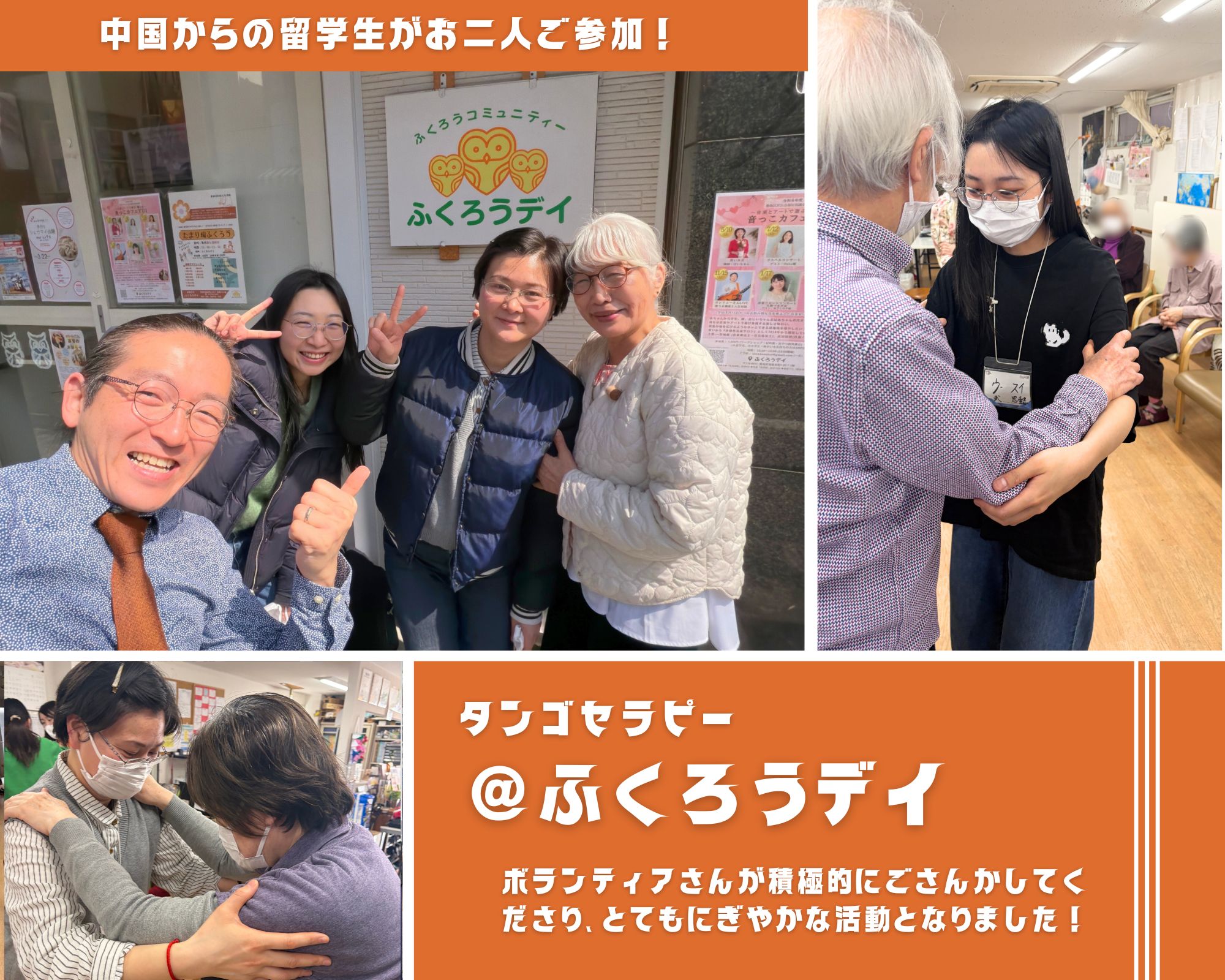 【2026/3/17(火)活動報告@ふくろうデイ】