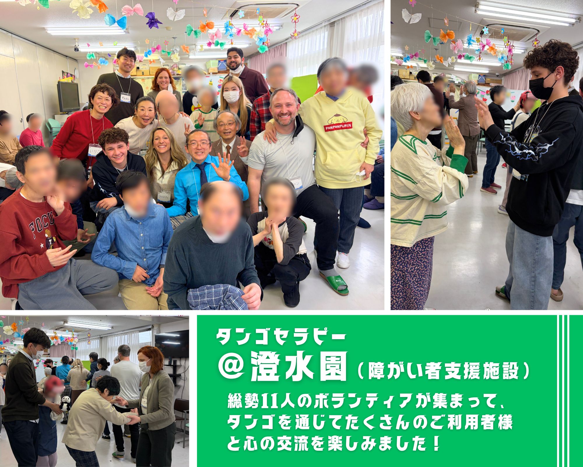 【2026/3/26(木)活動報告@澄水園】 【2026/3/26(木)活動報告@澄水園】