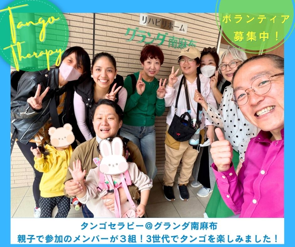 【2026/4/5(日)＠グランダ南麻布】