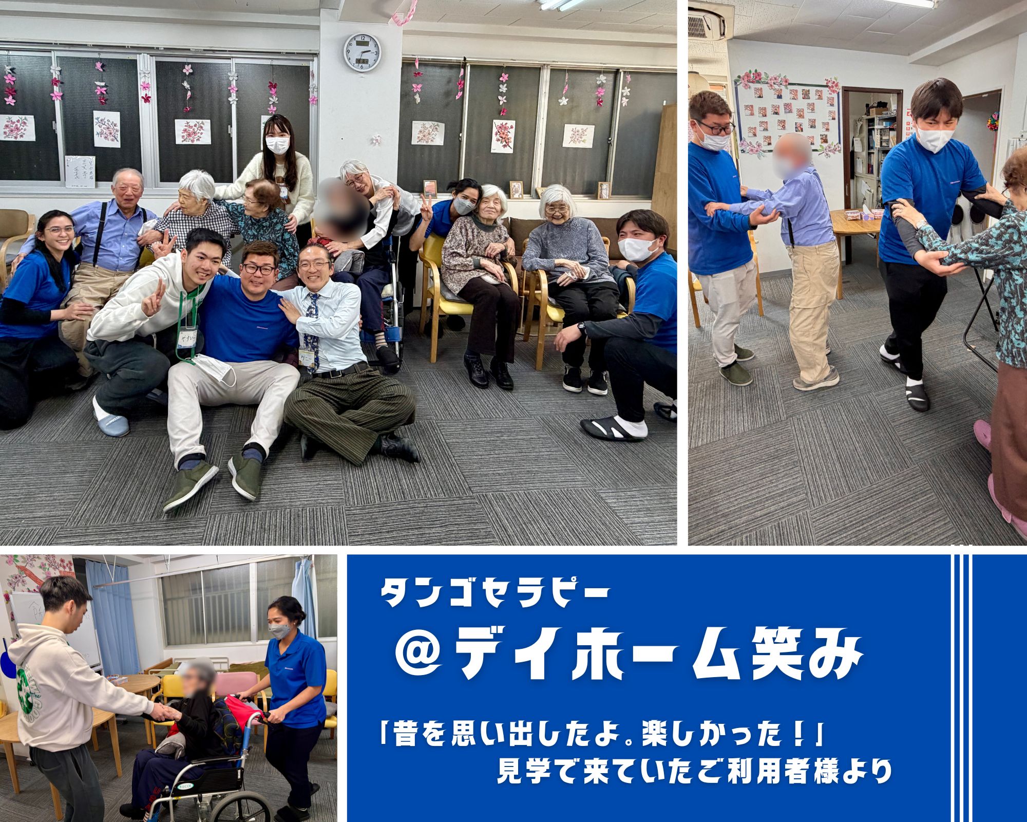 【2026/4/8(水)活動報告@デイホーム笑み】 【2026/4/8(水)活動報告@デイホーム笑み】